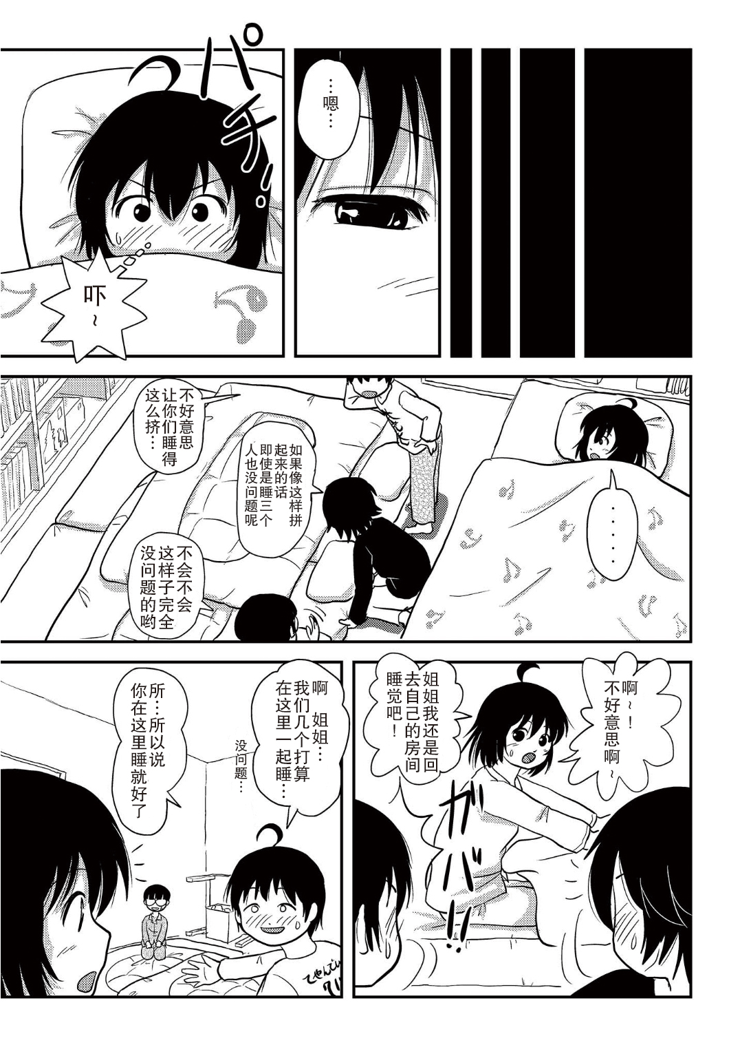 [ちみはうす (たかぴ)] ちる露出10 [中国翻訳 [DL版]