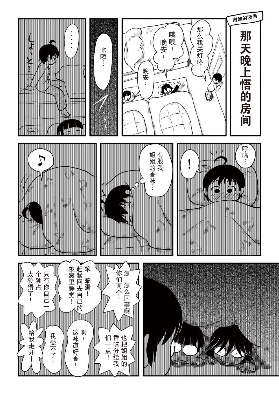 [ちみはうす (たかぴ)] ちる露出10 [中国翻訳 [DL版]