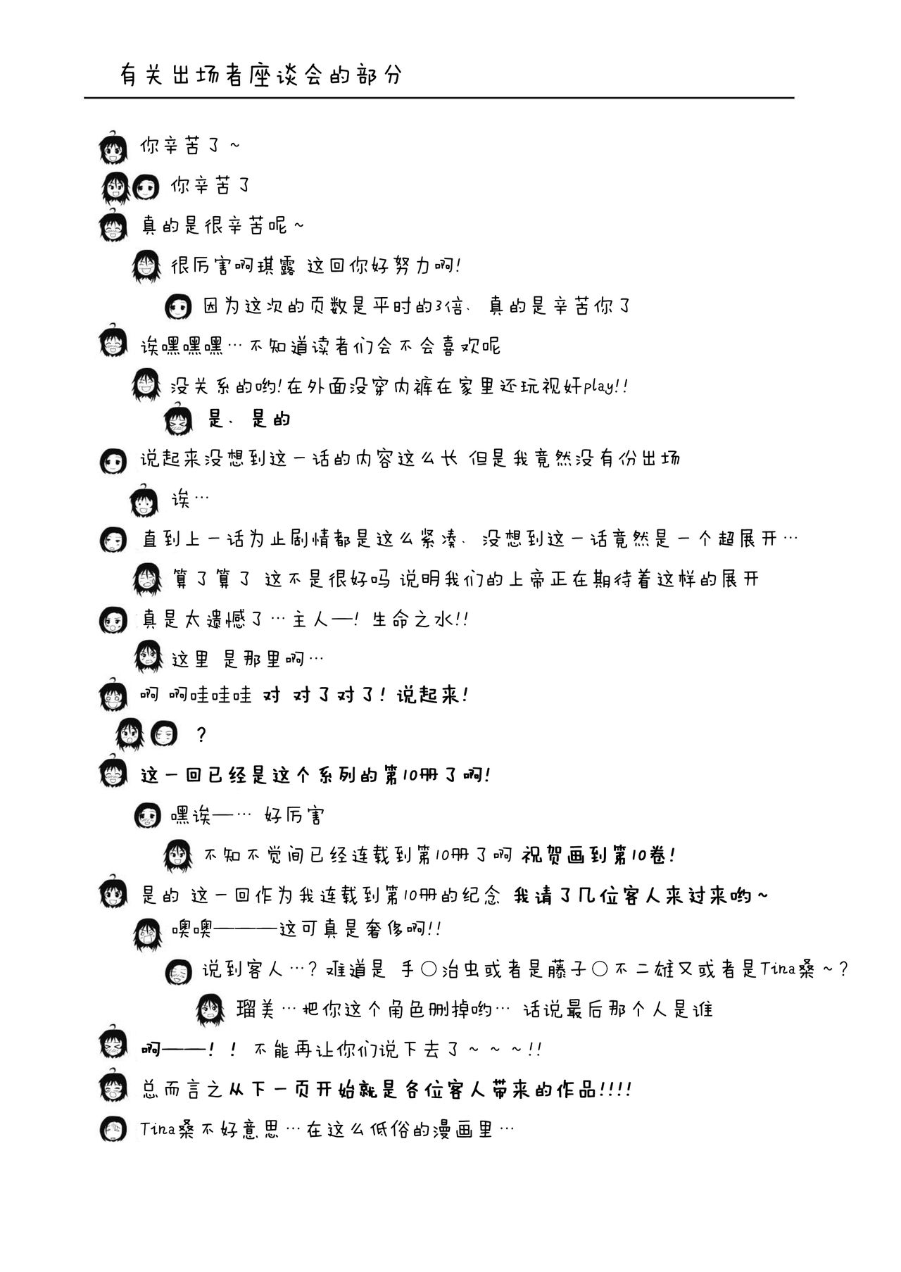[ちみはうす (たかぴ)] ちる露出10 [中国翻訳 [DL版]