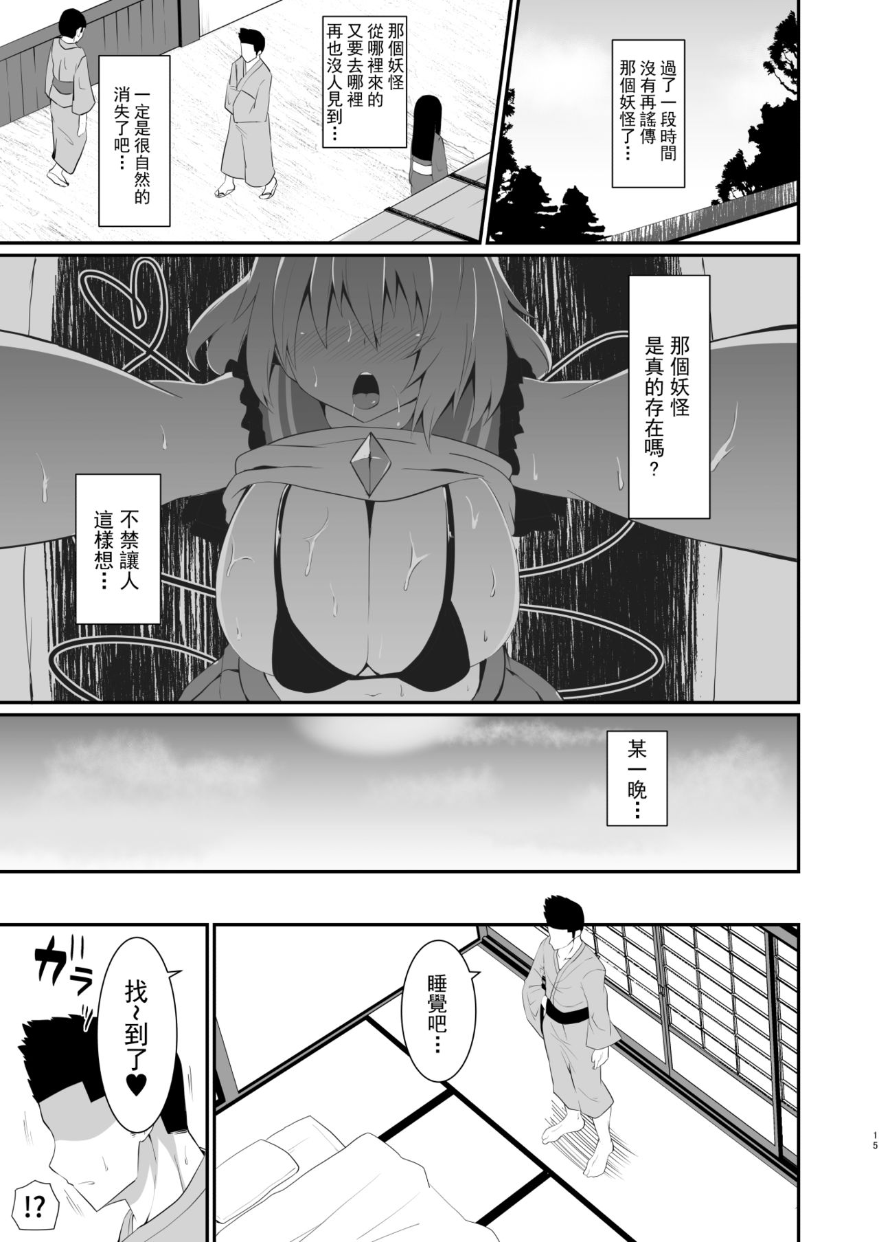 [喘息全快。 (しのり)] こいしちゃんのびっちな本。 (東方Project) [中国翻訳] [DL版]