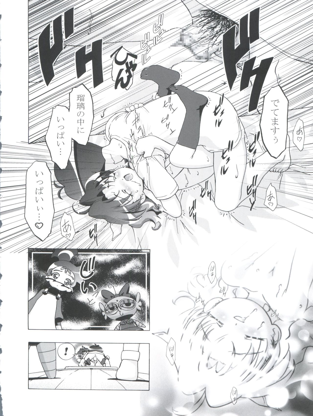 (C65) [ギャンブラー倶楽部 (香坂純)] 釘宮Festival 2 (カスミン、おもいっきり科学アドベンチャー そーなんだ!、住めば都のコスモス荘 スットコ大戦ドッコイダー)