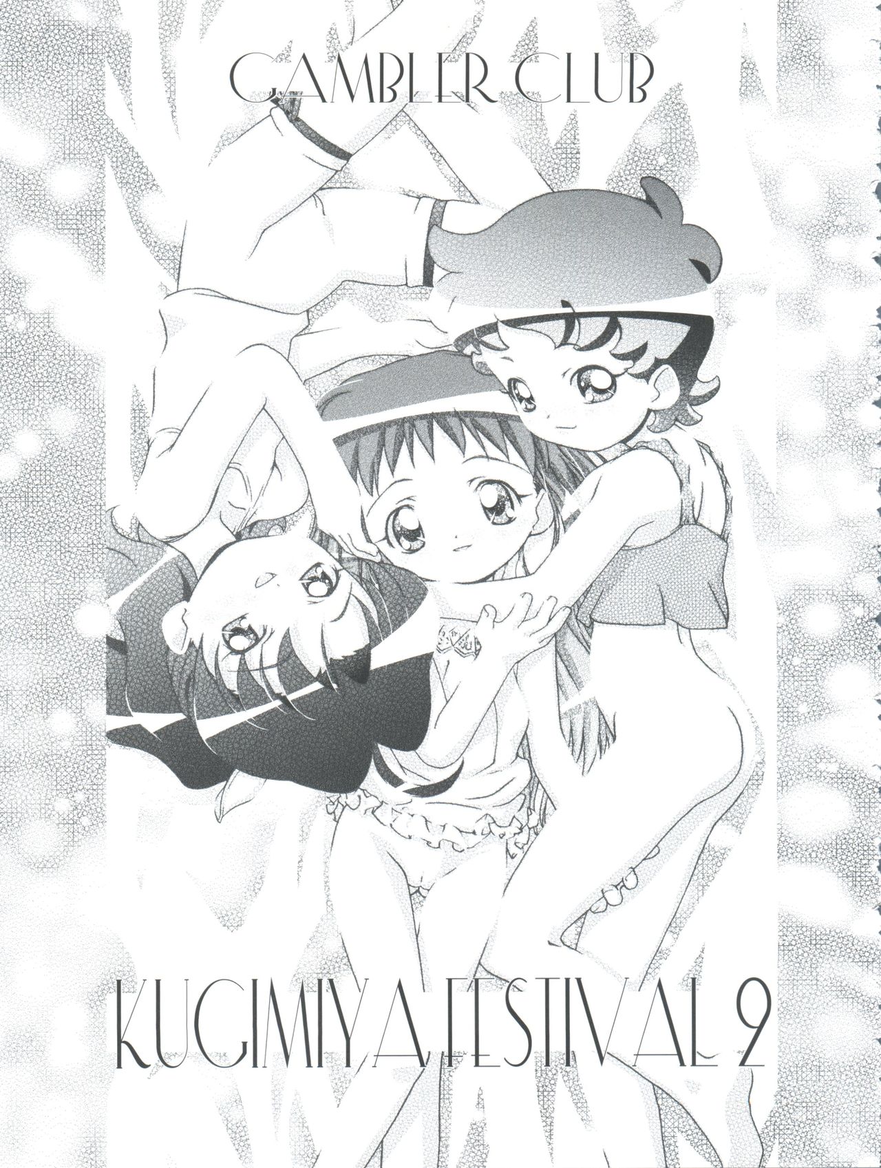 (C65) [ギャンブラー倶楽部 (香坂純)] 釘宮Festival 2 (カスミン、おもいっきり科学アドベンチャー そーなんだ!、住めば都のコスモス荘 スットコ大戦ドッコイダー)