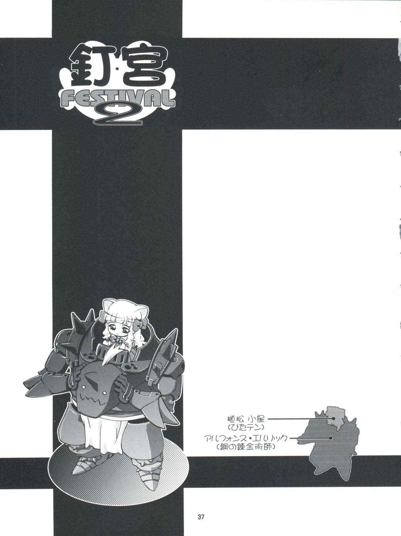 (C65) [ギャンブラー倶楽部 (香坂純)] 釘宮Festival 2 (カスミン、おもいっきり科学アドベンチャー そーなんだ!、住めば都のコスモス荘 スットコ大戦ドッコイダー)