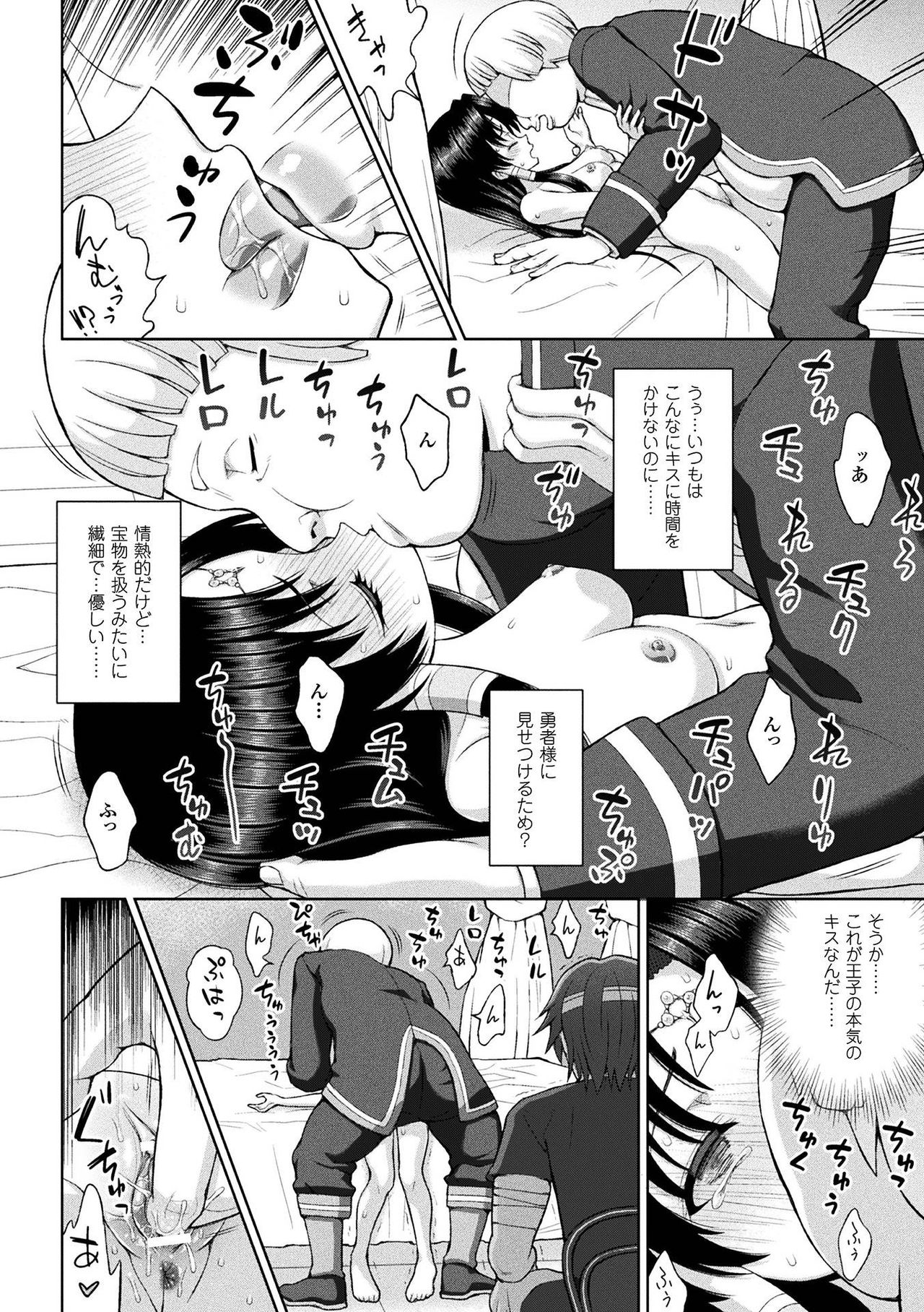 [chaccu] 聖女の献身 第1-8話 [DL版]