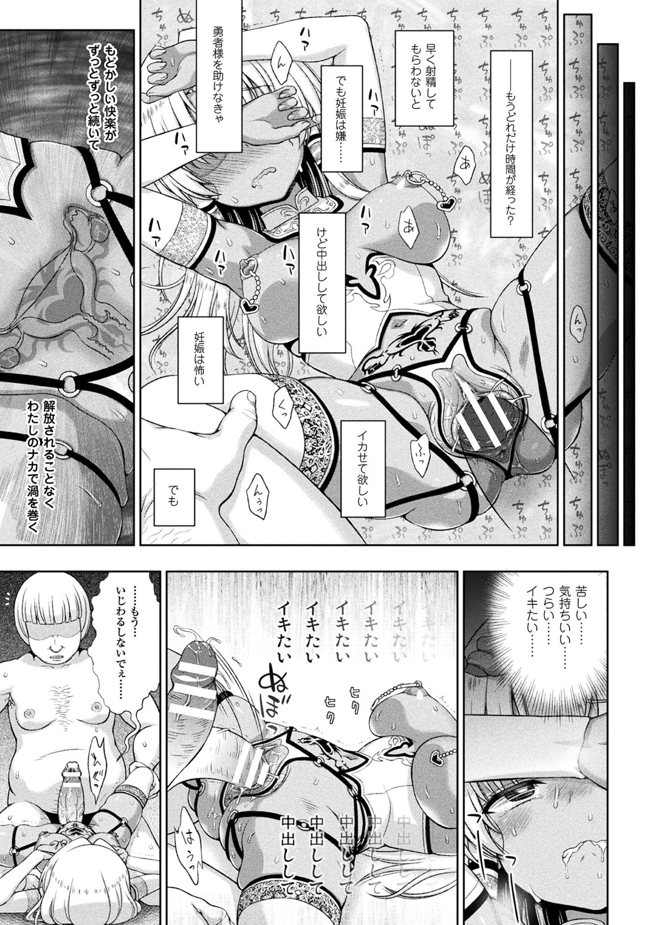 [chaccu] 聖女の献身 第1-8話 [DL版]