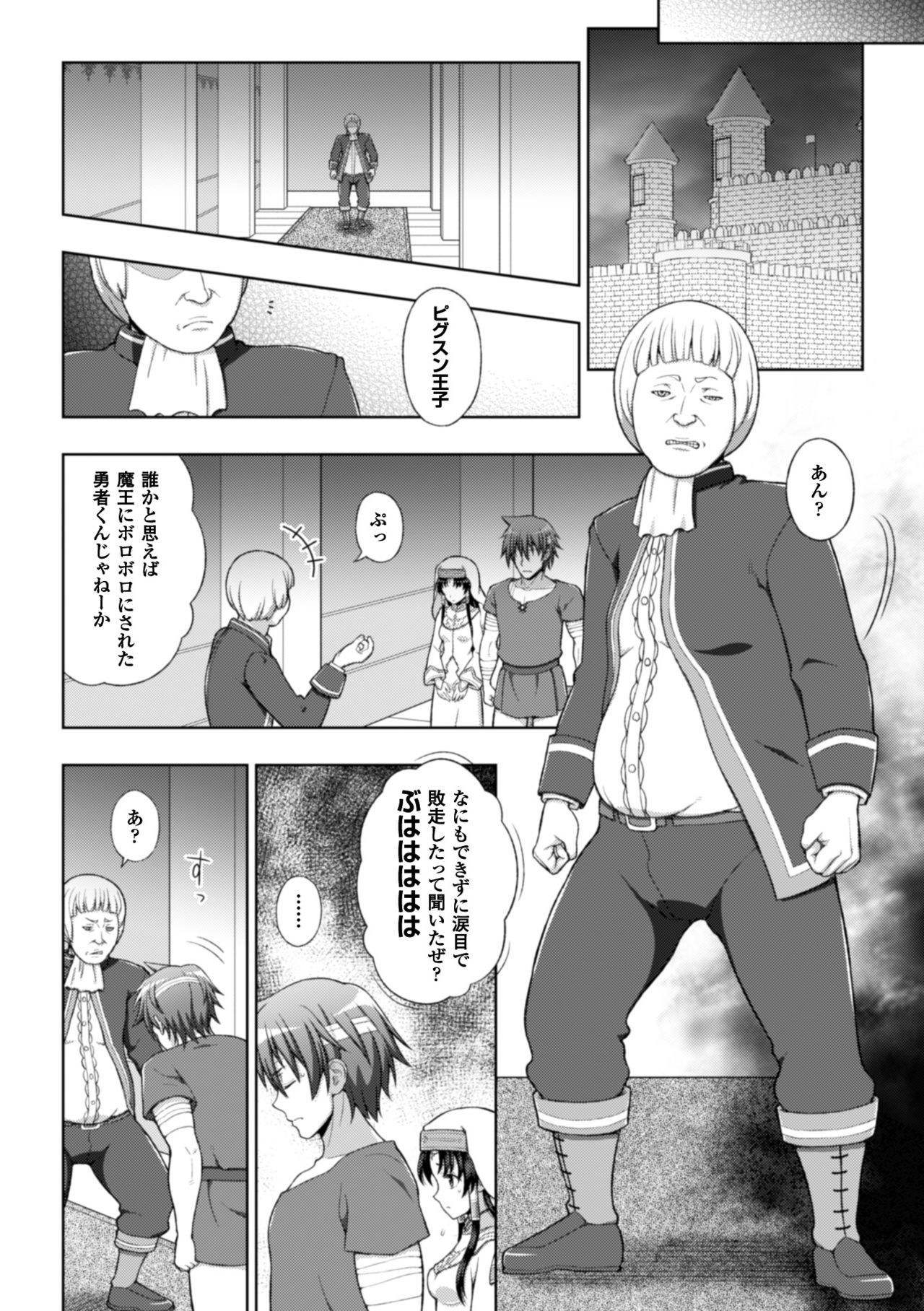 [chaccu] 聖女の献身 第1-8話 [DL版]