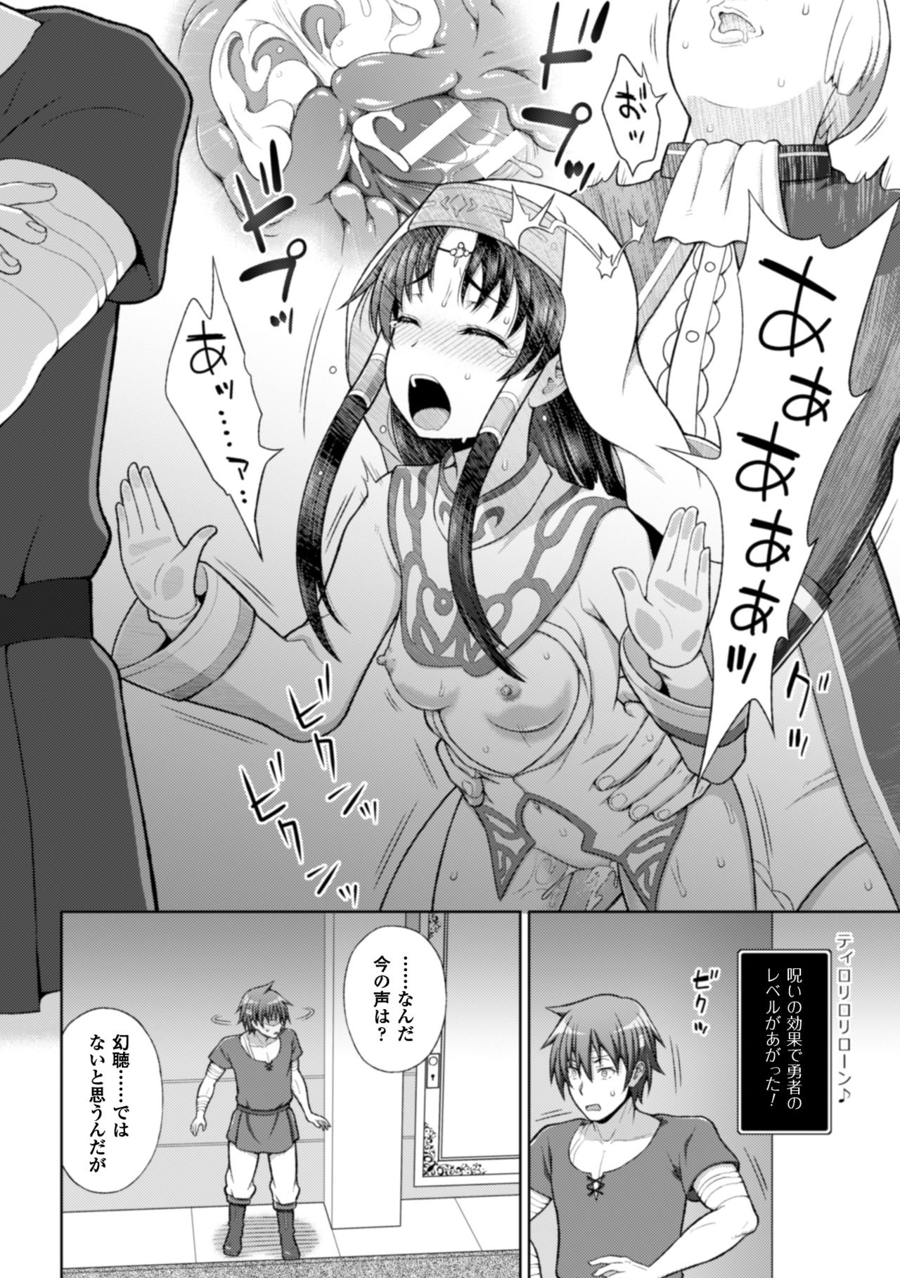 [chaccu] 聖女の献身 第1-8話 [DL版]