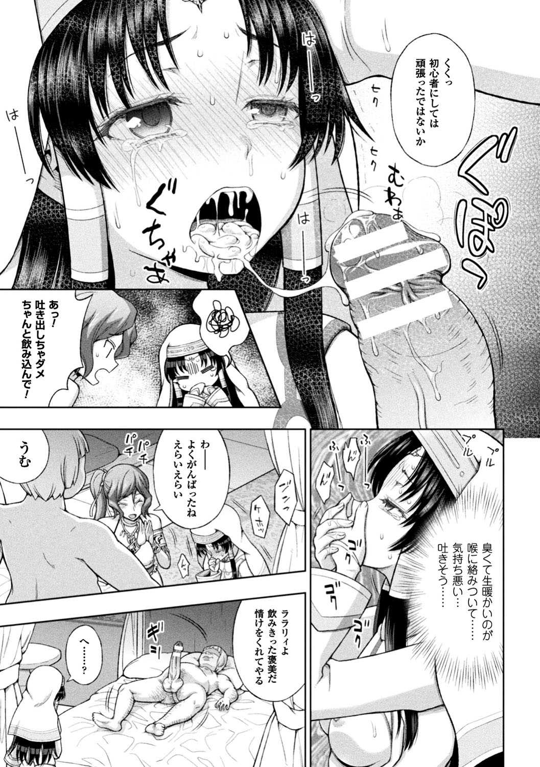 [chaccu] 聖女の献身 第1-8話 [DL版]