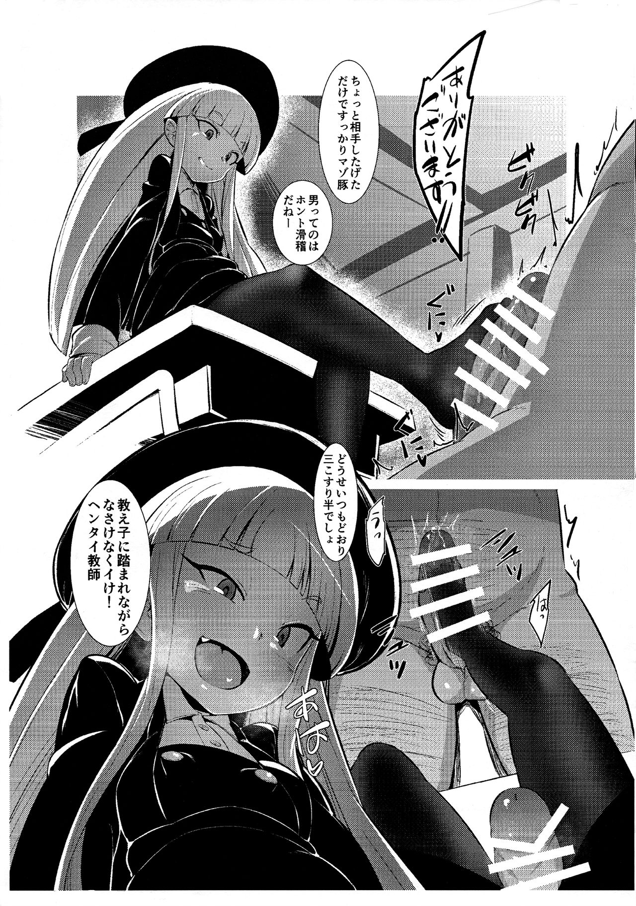 [武力大王 (えもんず)] ふた娘モノ.