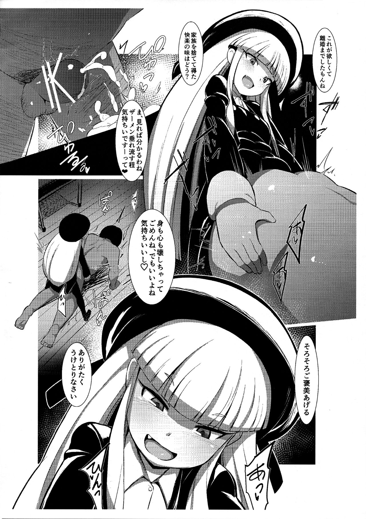 [武力大王 (えもんず)] ふた娘モノ.