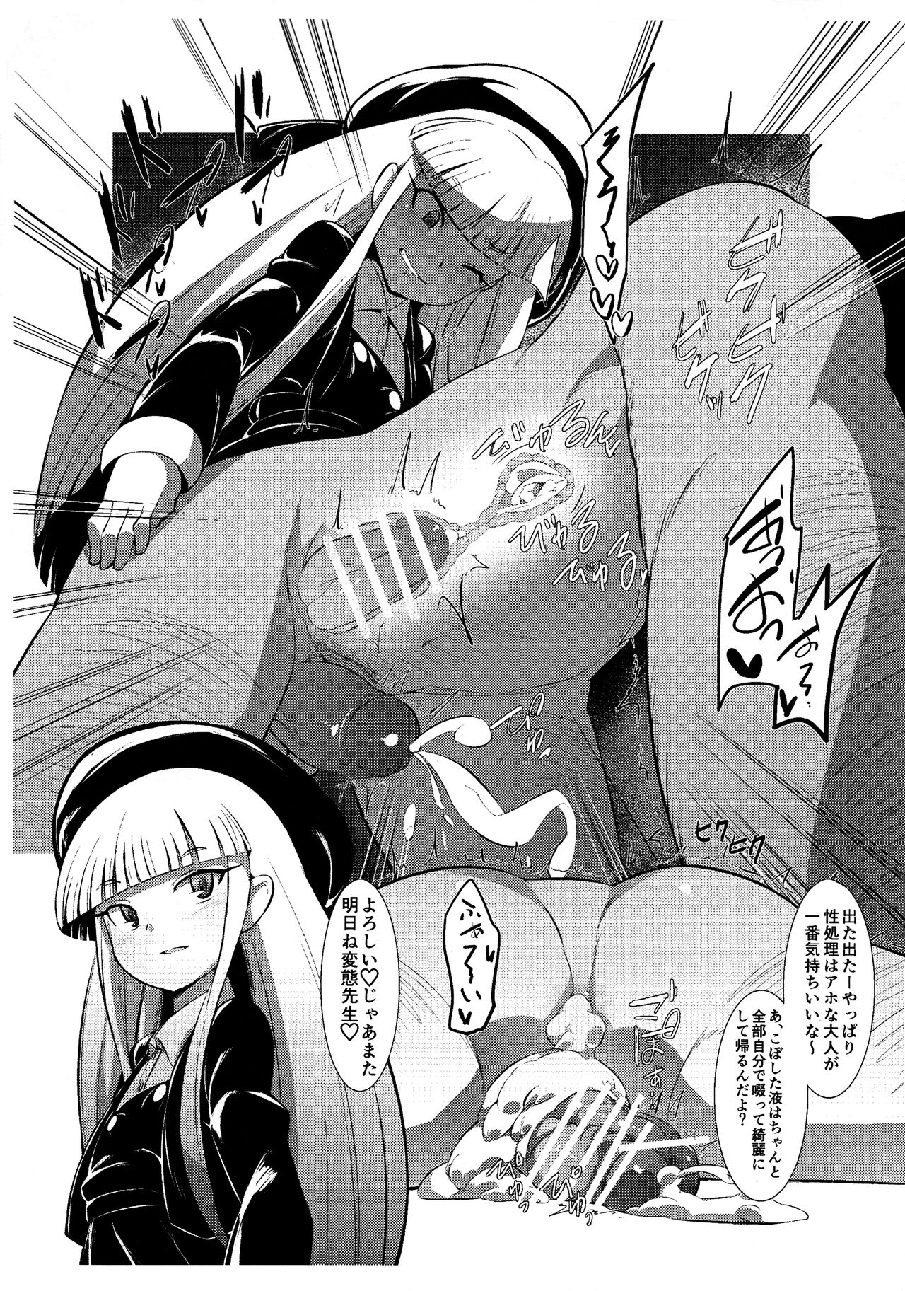 [武力大王 (えもんず)] ふた娘モノ.