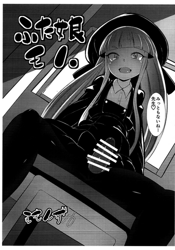 [武力大王 (えもんず)] ふた娘モノ.