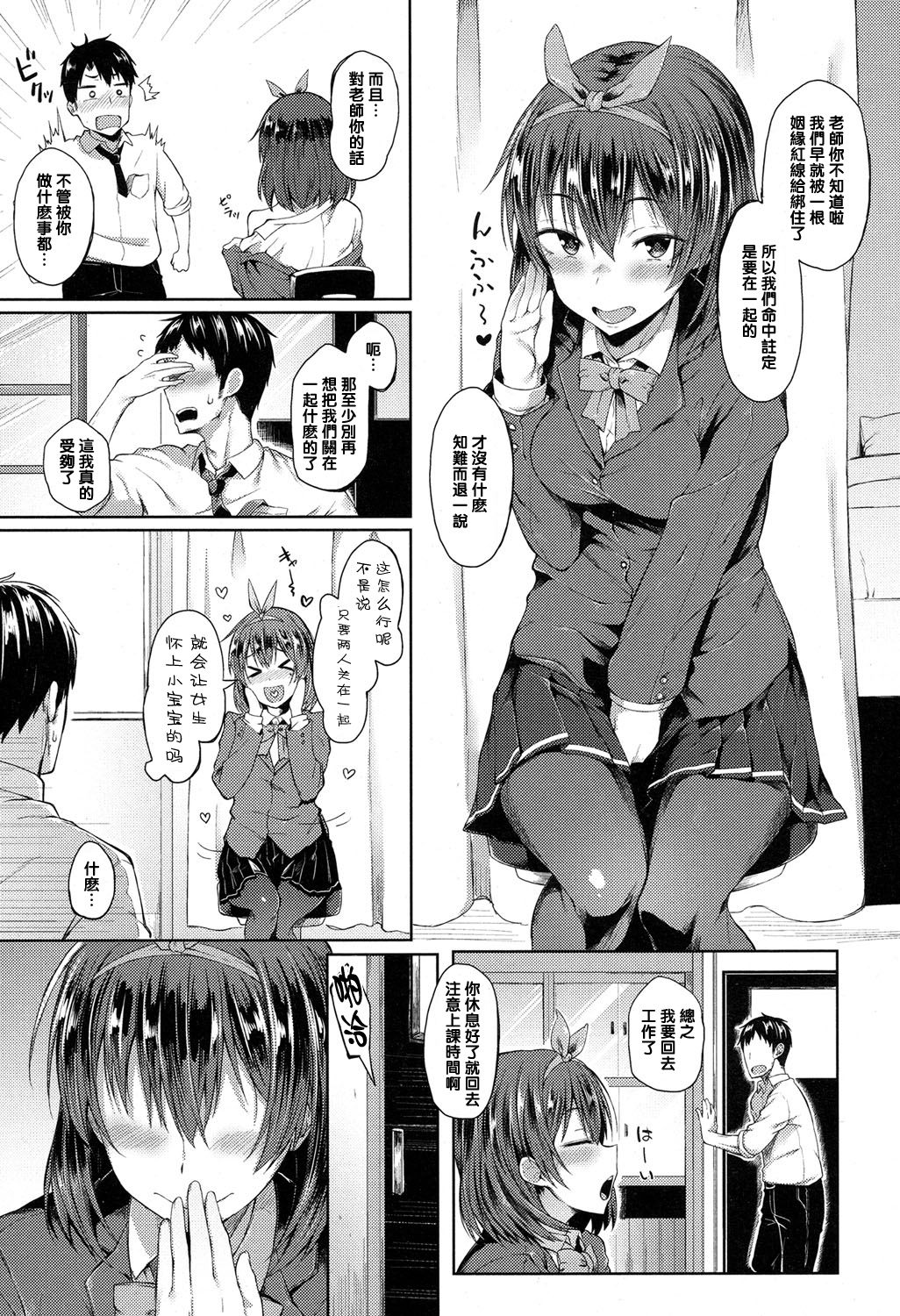 [スピリタス太郎] ポンコツからは逃げられない (COMIC 高 2017年5月号) [中国翻訳] [DL版]
