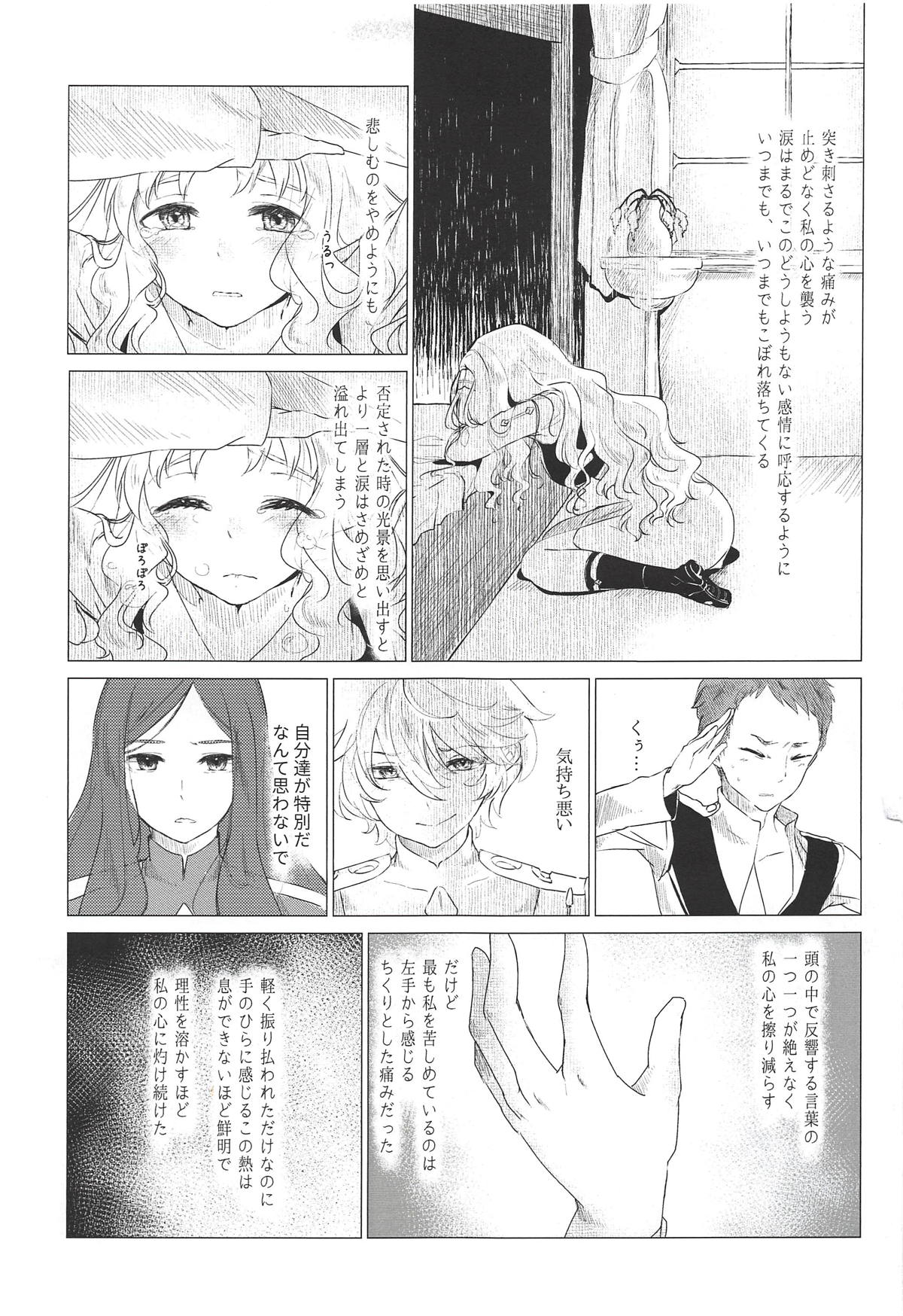 [蘿蔔農學院 (蘿蔔)] 心が満たされた (ダーリン・イン・ザ・フランキス)