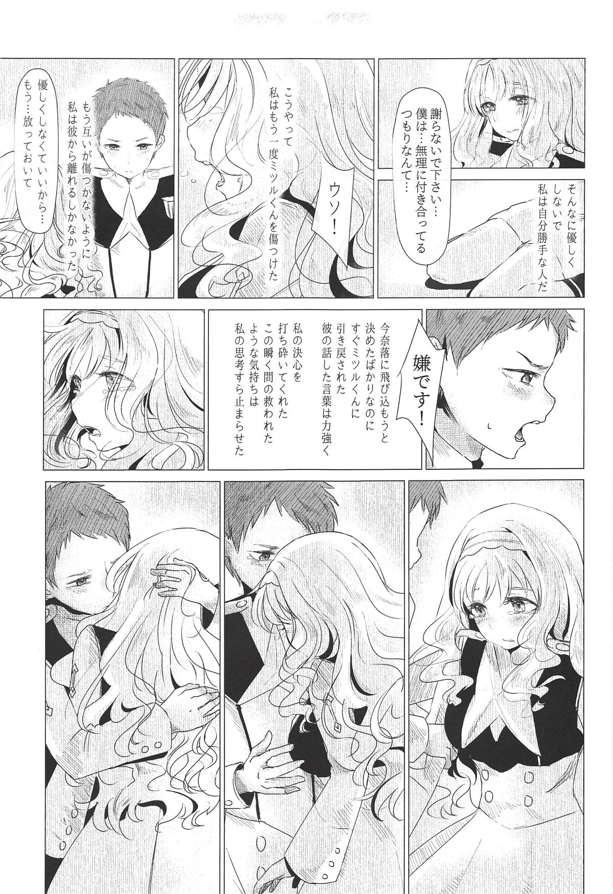 [蘿蔔農學院 (蘿蔔)] 心が満たされた (ダーリン・イン・ザ・フランキス)