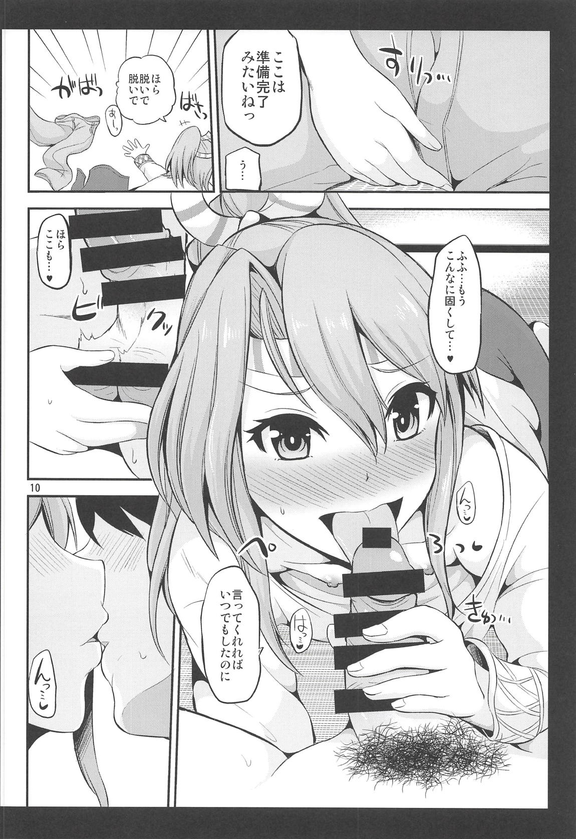 (COMIC1☆14) [ほしまきProject (矢野トシノリ)] 瑞鳳も一緒に食べてみりゅ? (艦隊これくしょん -艦これ-)