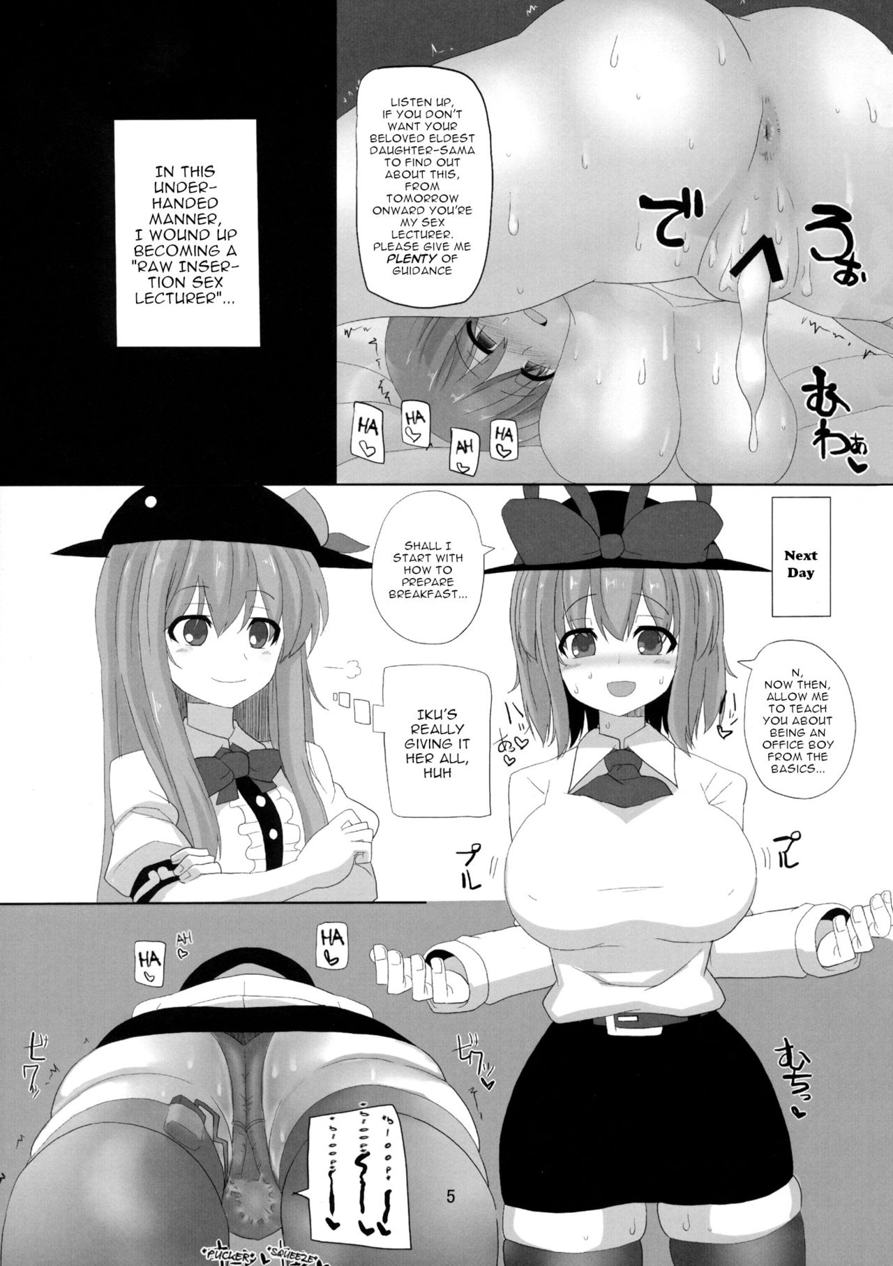 (C86) [ちんちん亭 (chin)] 衣玖さんと強制セックスレッスン (東方Project) [英訳]