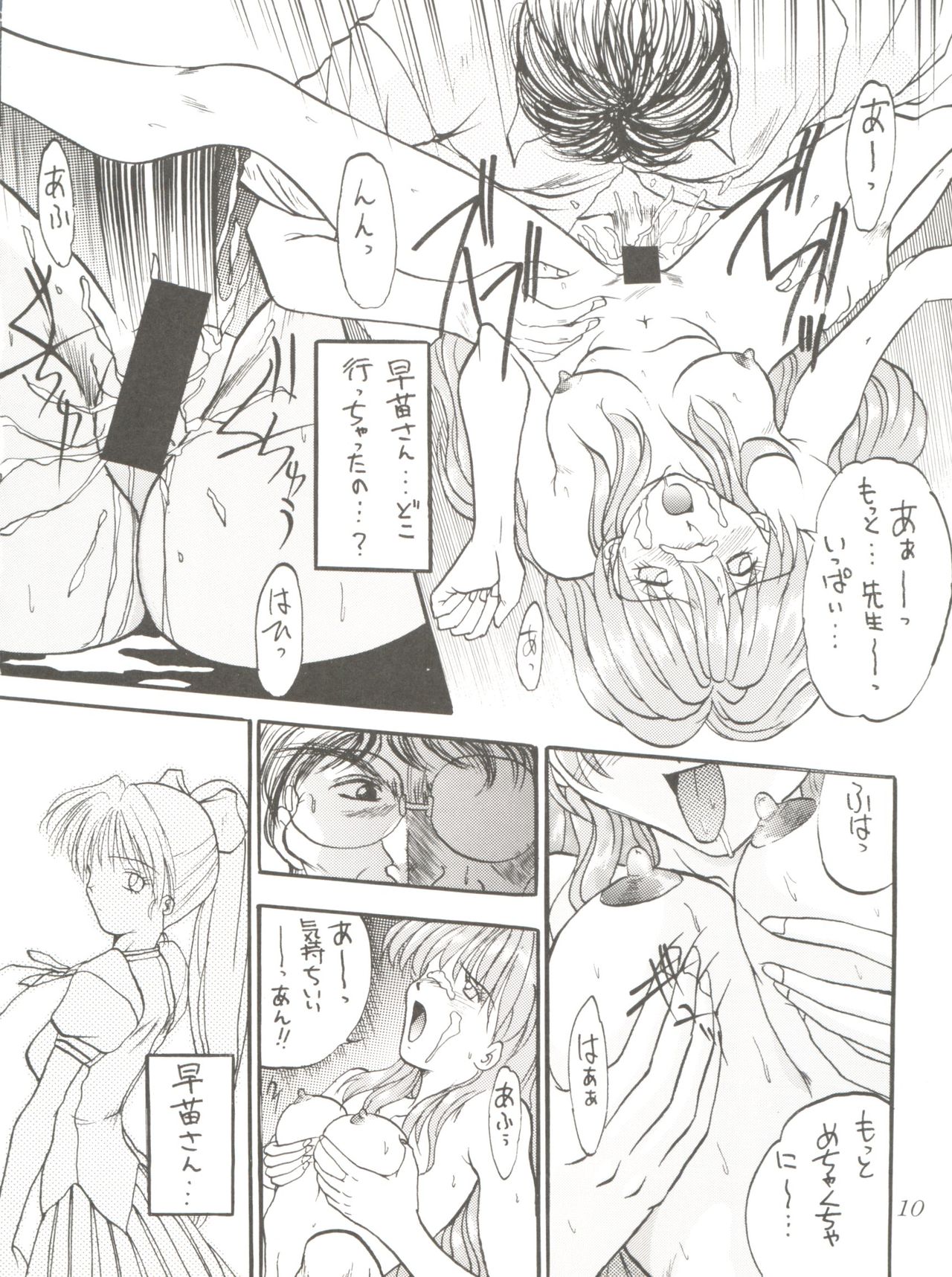 (C48) [あかひら麒麟 (あかひらきりん)] 美 VI (マクロス7)
