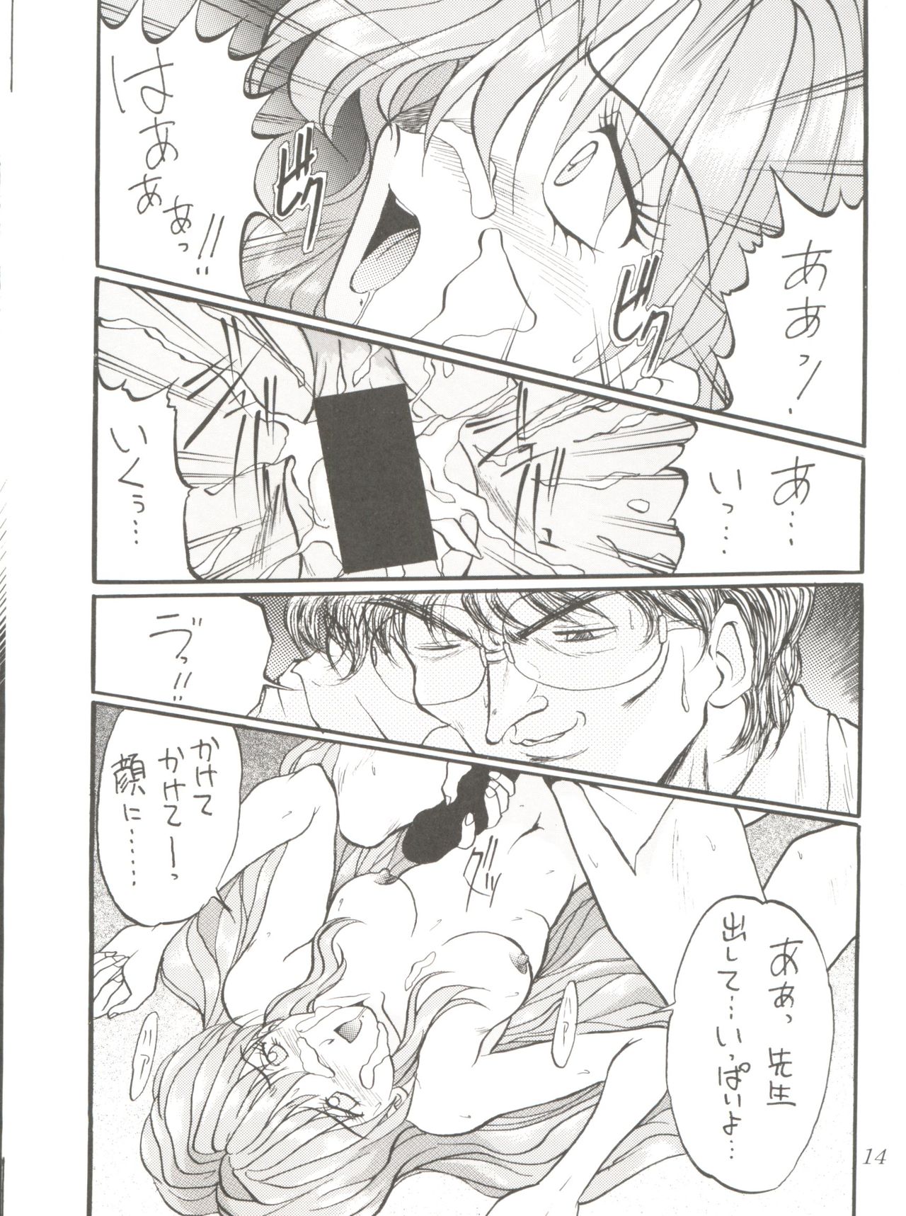 (C48) [あかひら麒麟 (あかひらきりん)] 美 VI (マクロス7)