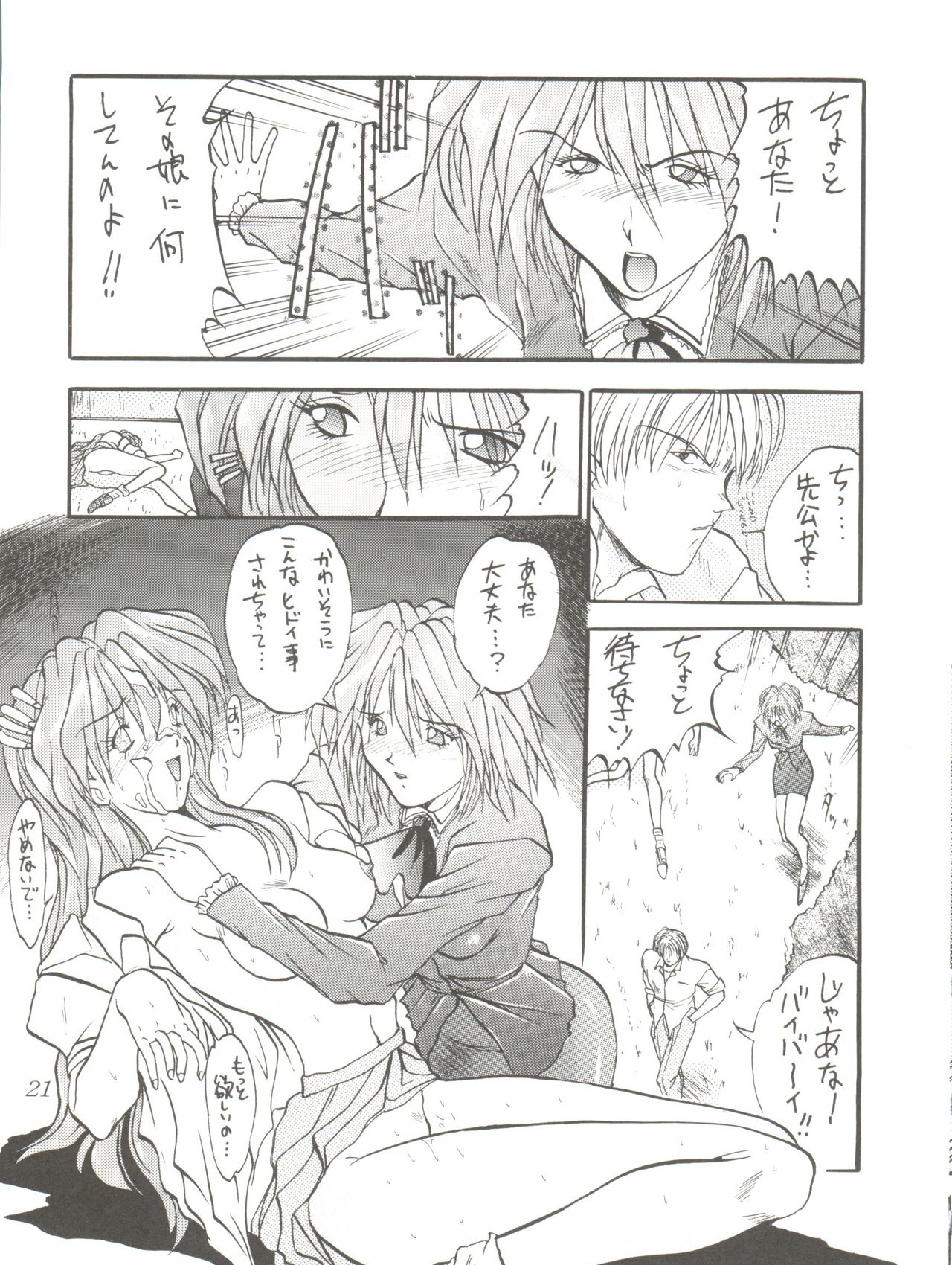 (C48) [あかひら麒麟 (あかひらきりん)] 美 VI (マクロス7)