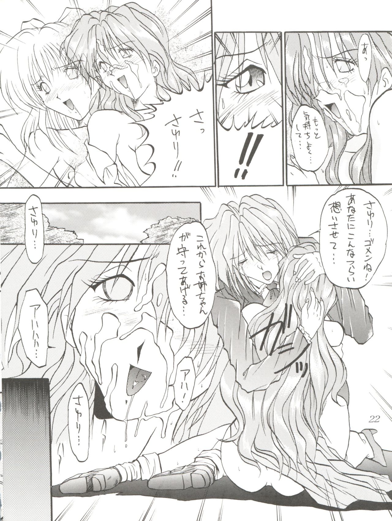 (C48) [あかひら麒麟 (あかひらきりん)] 美 VI (マクロス7)