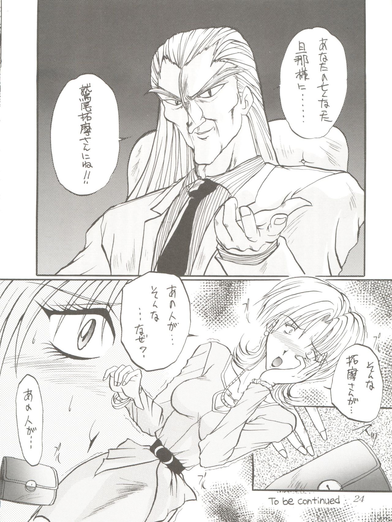 (C48) [あかひら麒麟 (あかひらきりん)] 美 VI (マクロス7)