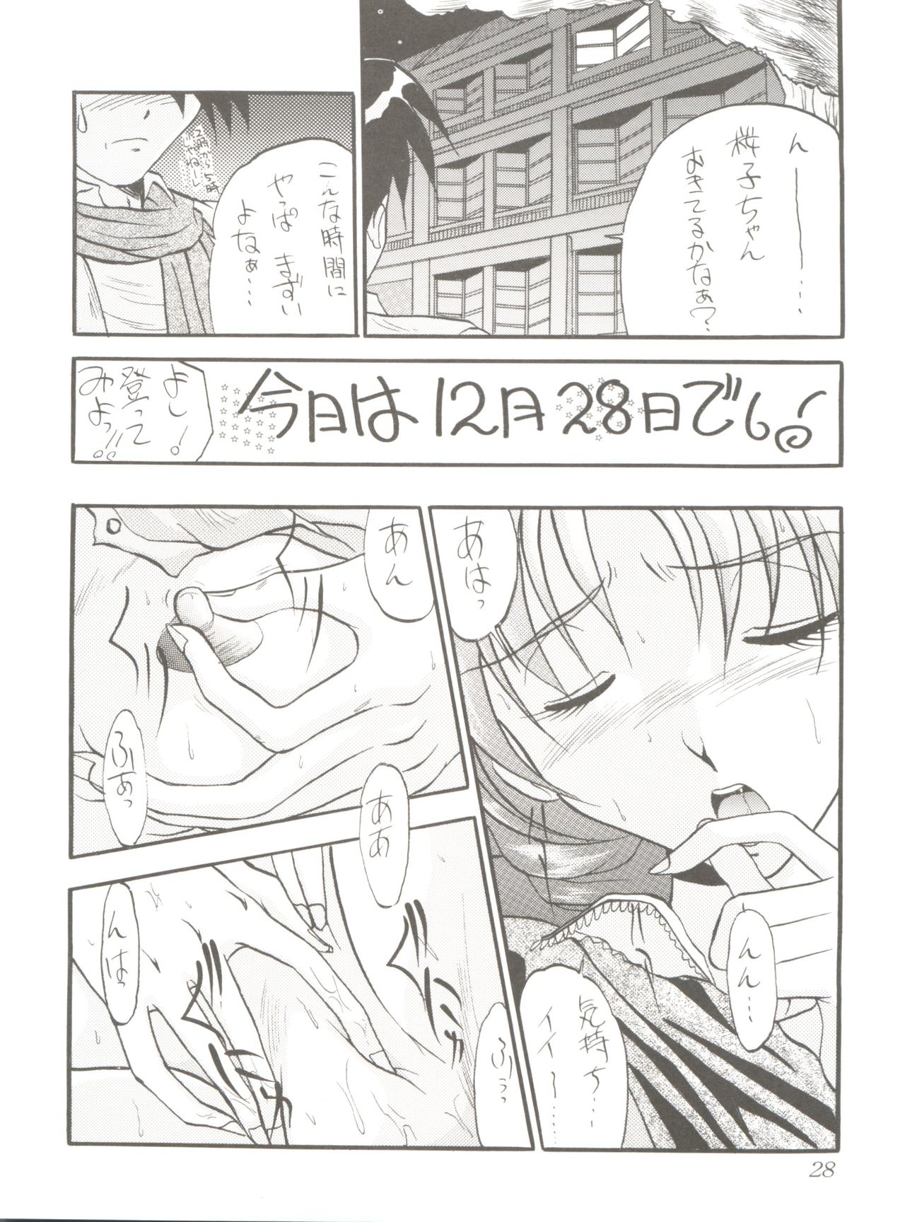 (C48) [あかひら麒麟 (あかひらきりん)] 美 VI (マクロス7)