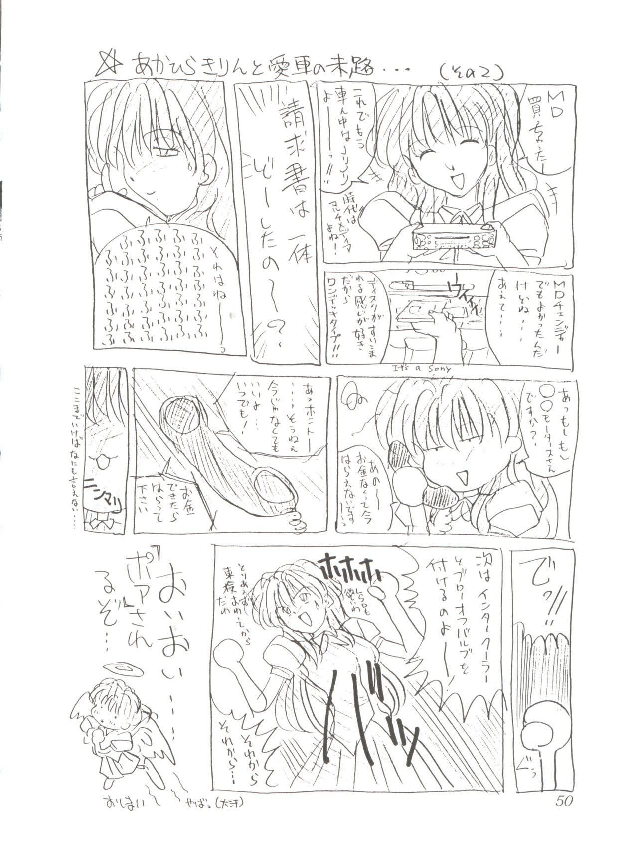 (C48) [あかひら麒麟 (あかひらきりん)] 美 VI (マクロス7)