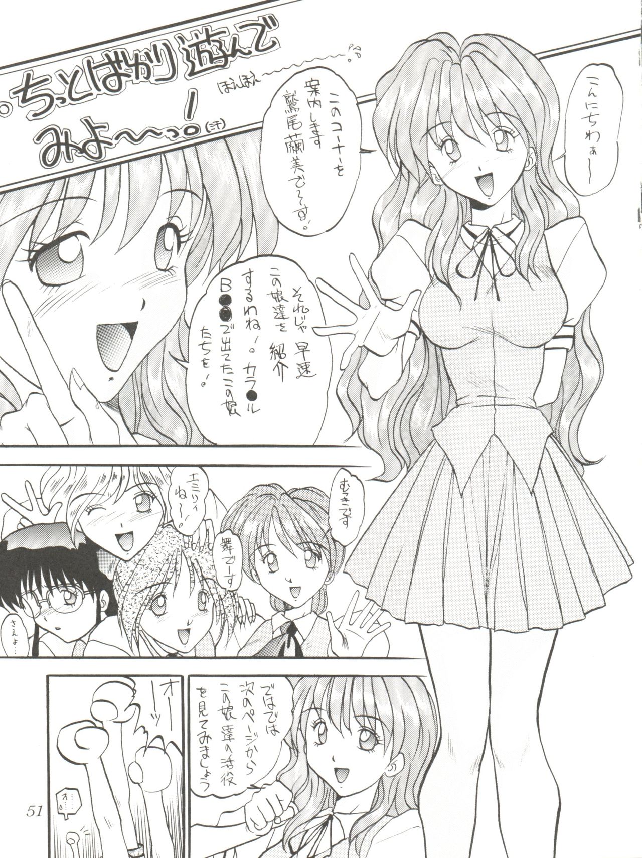 (C48) [あかひら麒麟 (あかひらきりん)] 美 VI (マクロス7)