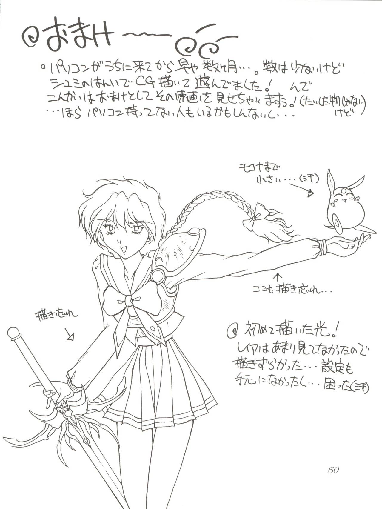 (C48) [あかひら麒麟 (あかひらきりん)] 美 VI (マクロス7)