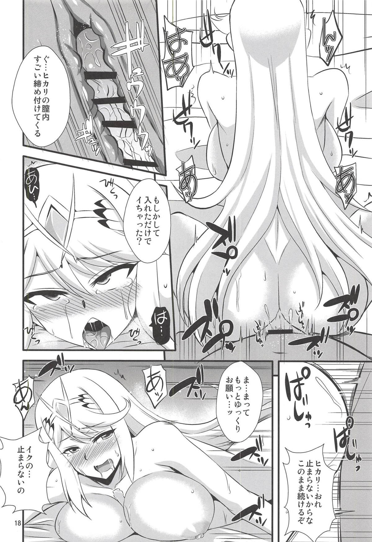 (COMIC1☆14) [Take Out (是露巣)] 炎ト光 (ゼノブレイド2)