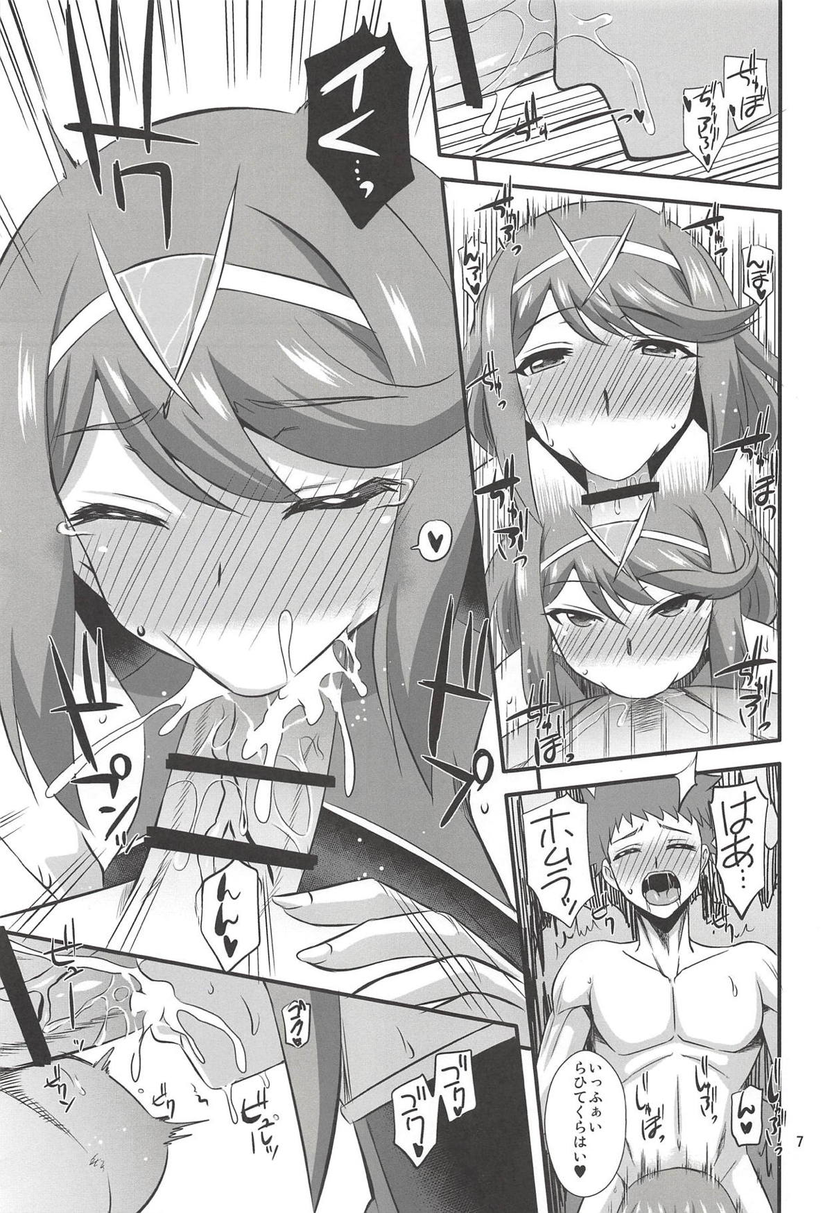 (COMIC1☆14) [Take Out (是露巣)] 炎ト光 (ゼノブレイド2)