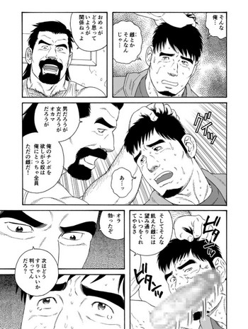 親友の親父に雌にされて 親友の親父に雌にされて