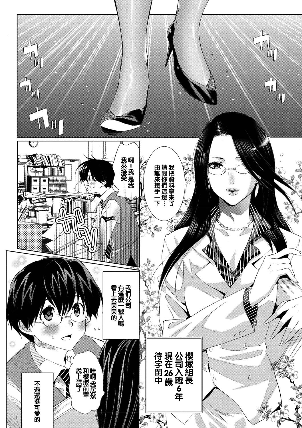 [水上蘭丸] 闘うのだ乙女 (COMIC プルメロ 2010年1月号) [中国翻訳] [DL版]
