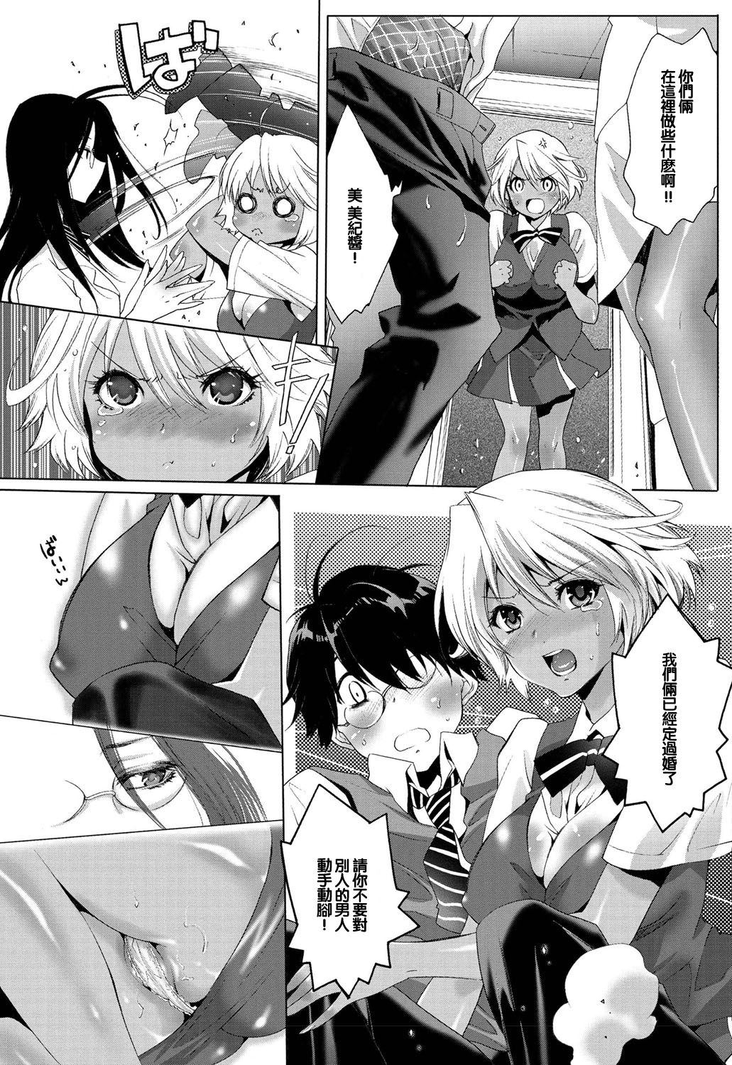 [水上蘭丸] 闘うのだ乙女 (COMIC プルメロ 2010年1月号) [中国翻訳] [DL版]