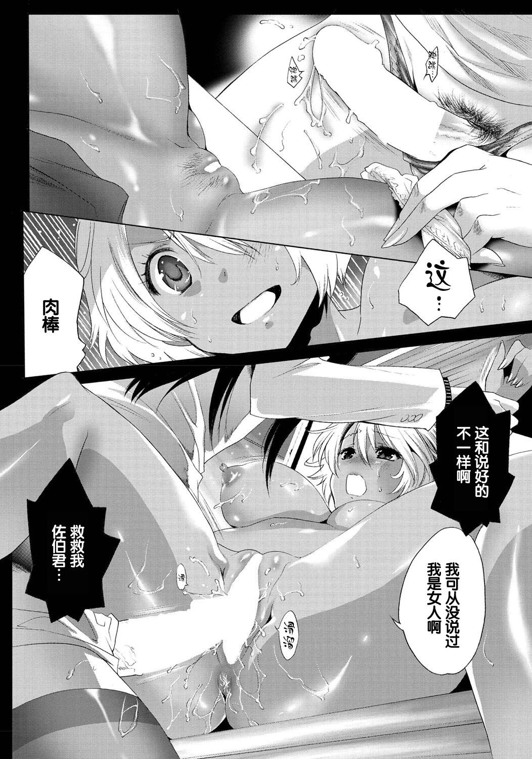 [水上蘭丸] 闘うのだ乙女 (COMIC プルメロ 2010年1月号) [中国翻訳] [DL版]