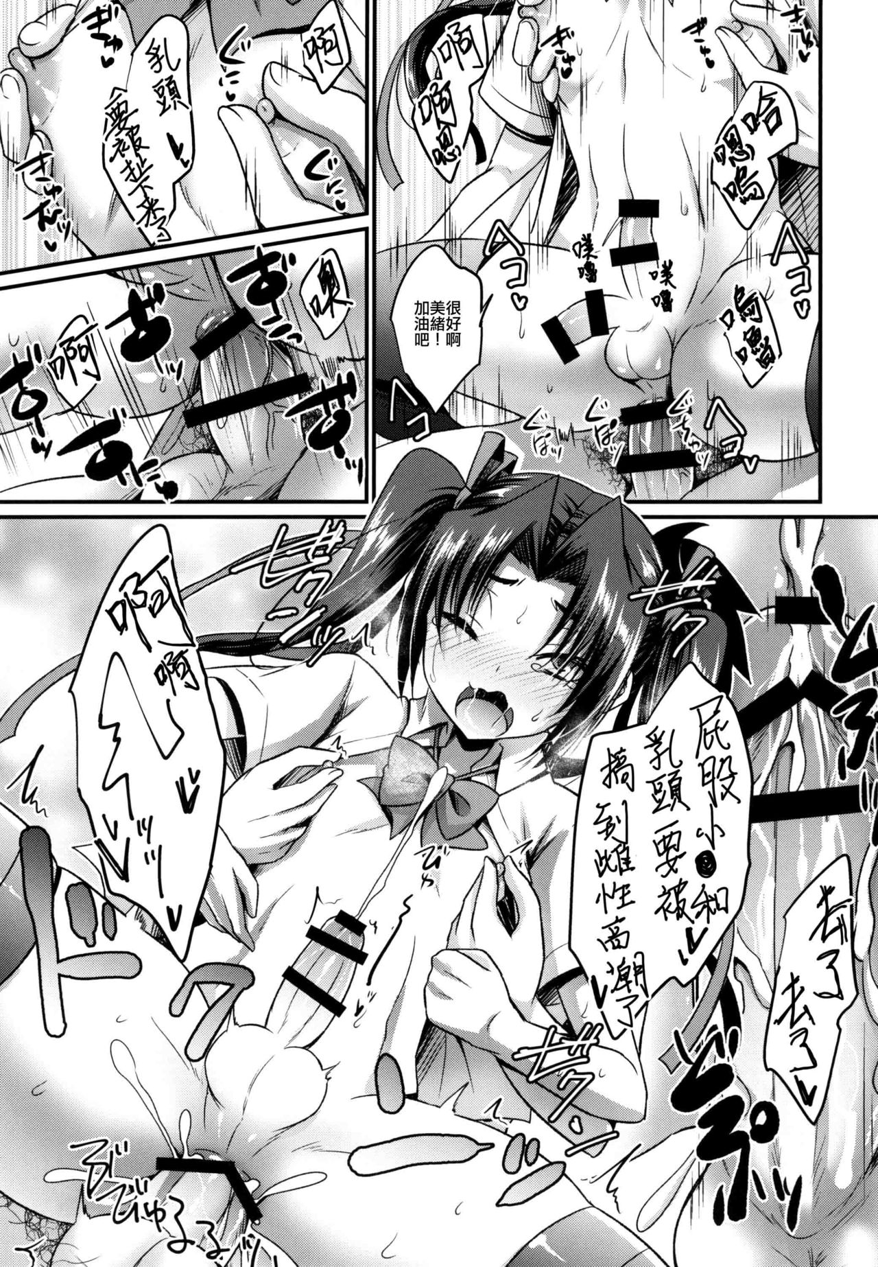 [HEATWAVE (快刀ゆーひ)] アナタの恋人になるクスリ [中国翻訳] [DL版]