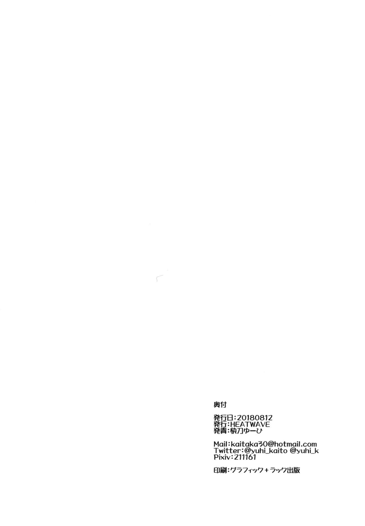 [HEATWAVE (快刀ゆーひ)] アナタの恋人になるクスリ [中国翻訳] [DL版]