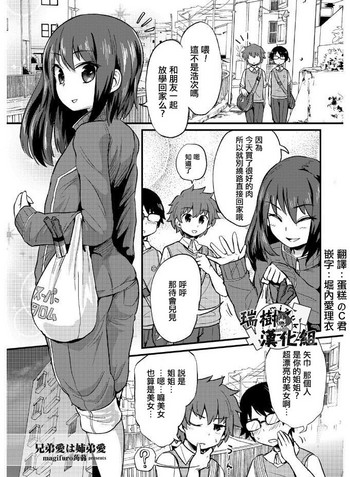 [magifuro蒟蒻] 兄弟愛は姉弟愛 (たまびら) [中国翻訳] [DL版]