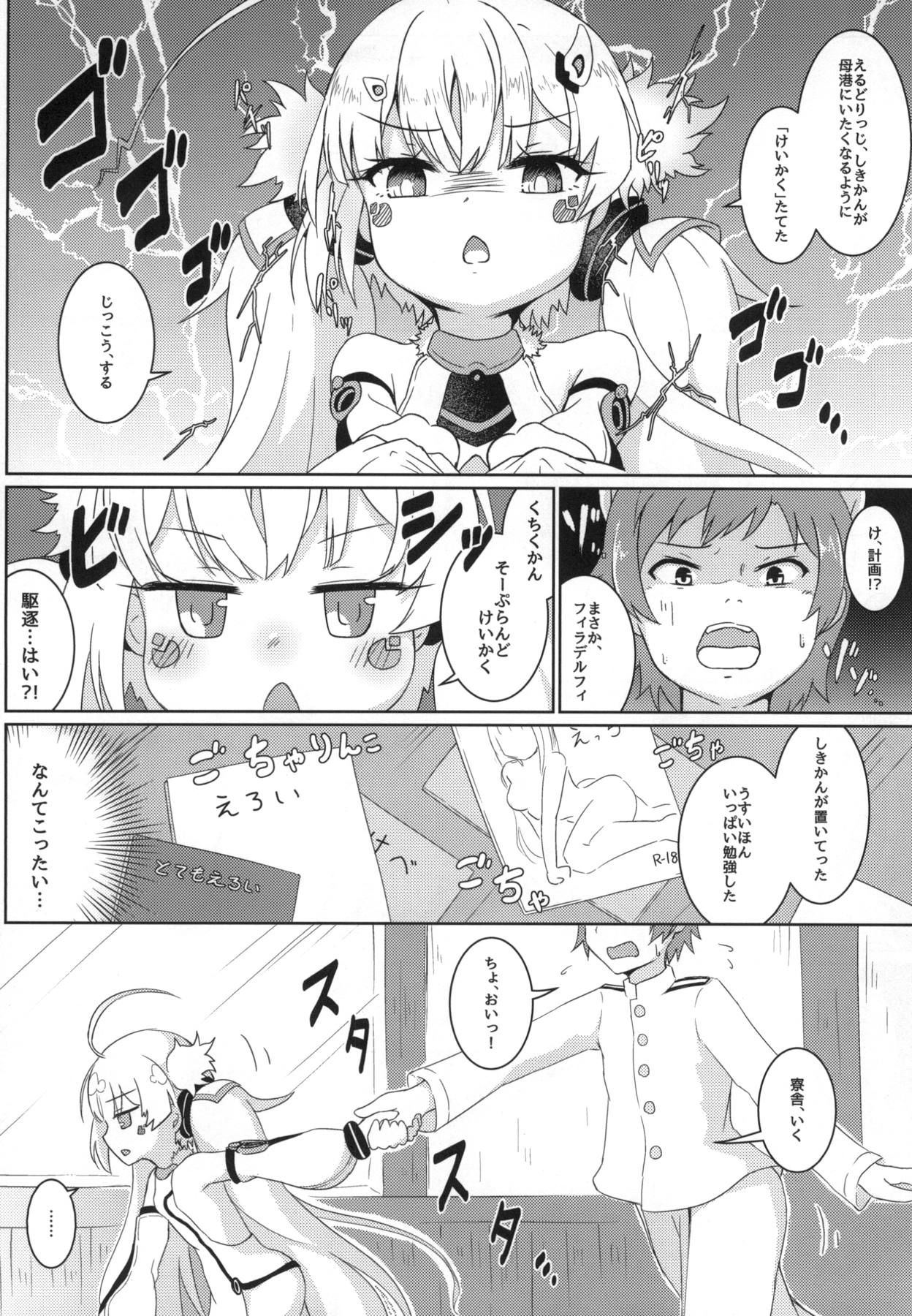 (C94) [きっちんすたじお (飛行鍋、Dao21)] 碧藍の海に見た幻想 ‐駆逐艦ソープランド計画‐ (アズールレーン)