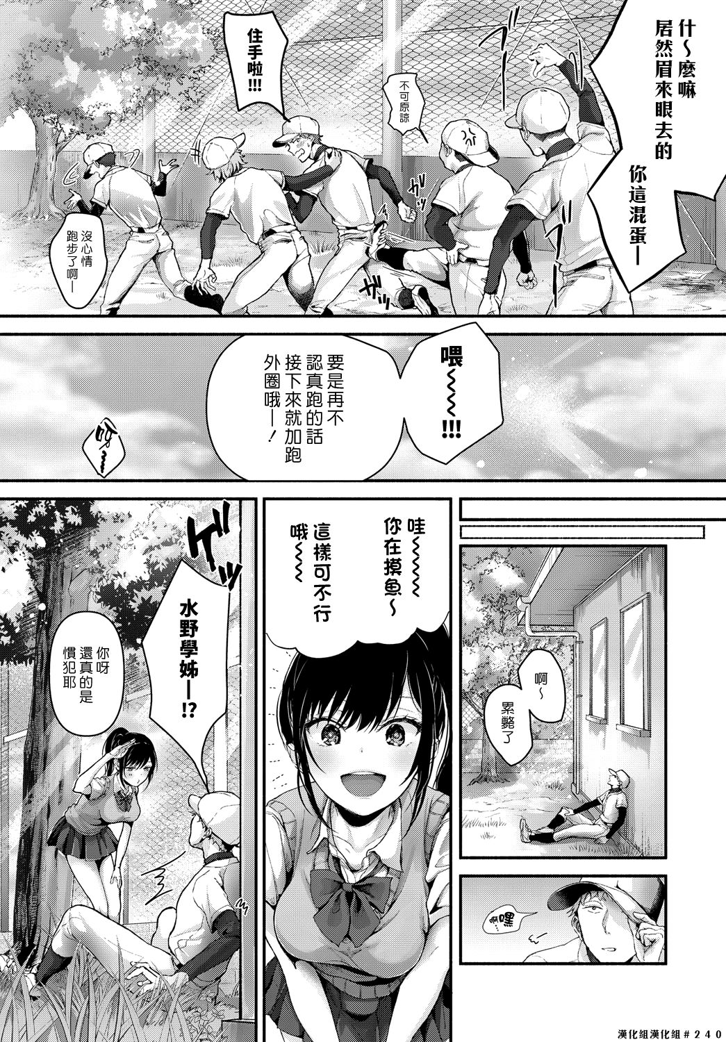 [白野ジア] 甲子園はおいといて (COMIC アンスリウム 2018年9月号) [中国翻訳] [DL版]