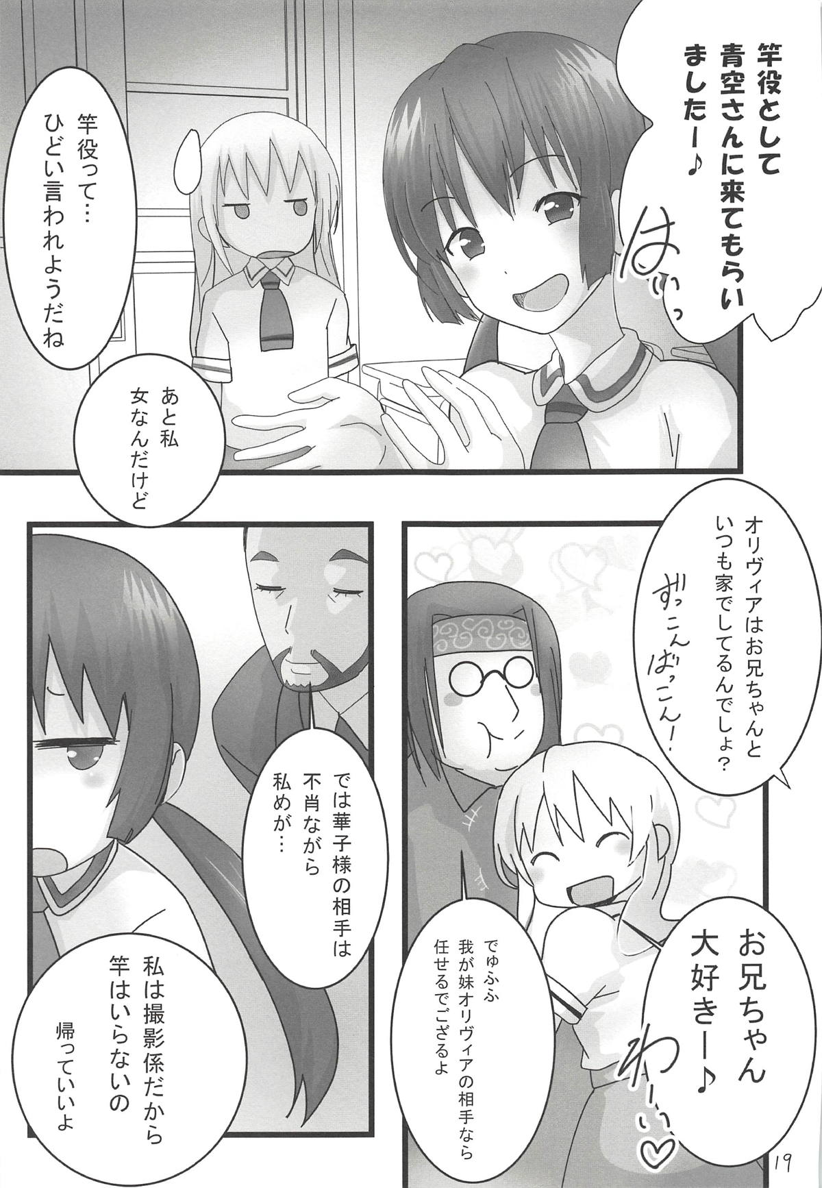 (COMIC1☆14) [PH (TAM)] あそびあいして (あそびあそばせ)