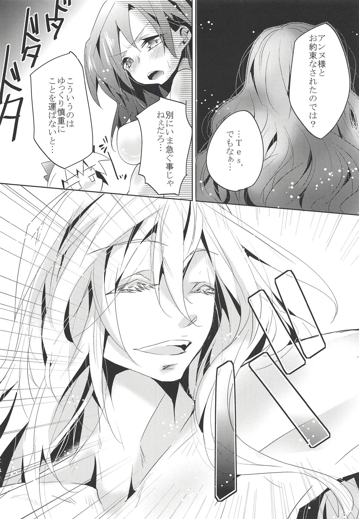 (外道求同会2) [壱屋帝国 (いちや皇帝)] 夜は仲良くしてますか (境界線上のホライゾン)