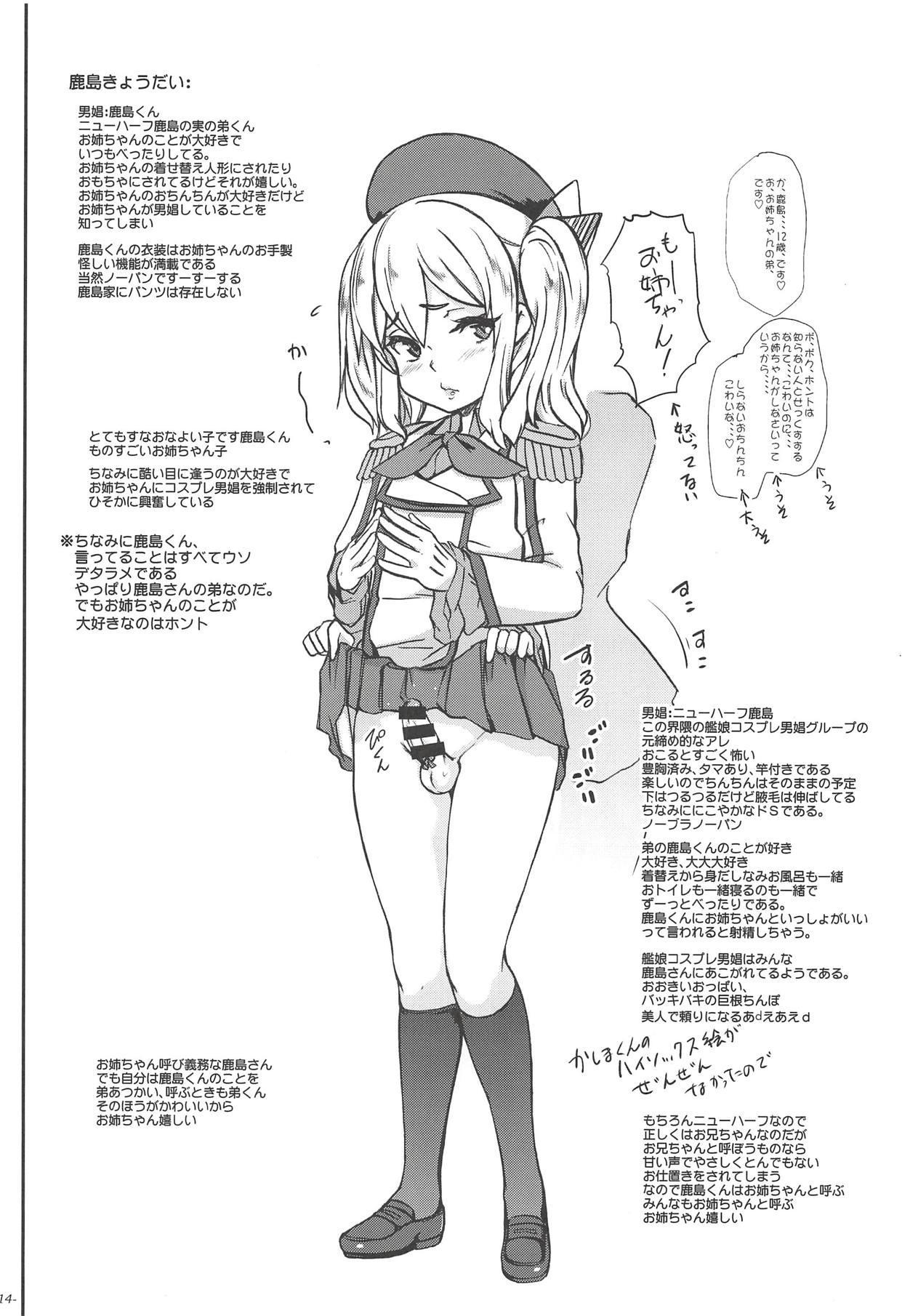 (COMIC1☆14) [世界革命倶楽部 (小澤零人)] ちんこれ 艦娘他コスプレ男娼型録 (艦隊これくしょん -艦これ-、Fate/Grand Order)