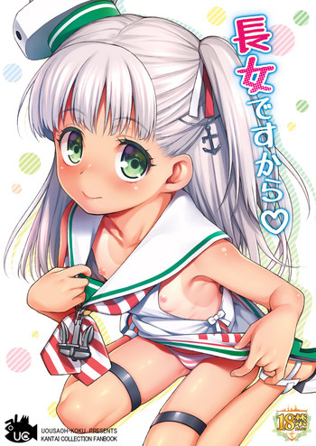 [魚ウサ王国 (魚ウサ王)] 長女ですから (艦隊これくしょん -艦これ-) [DL版]