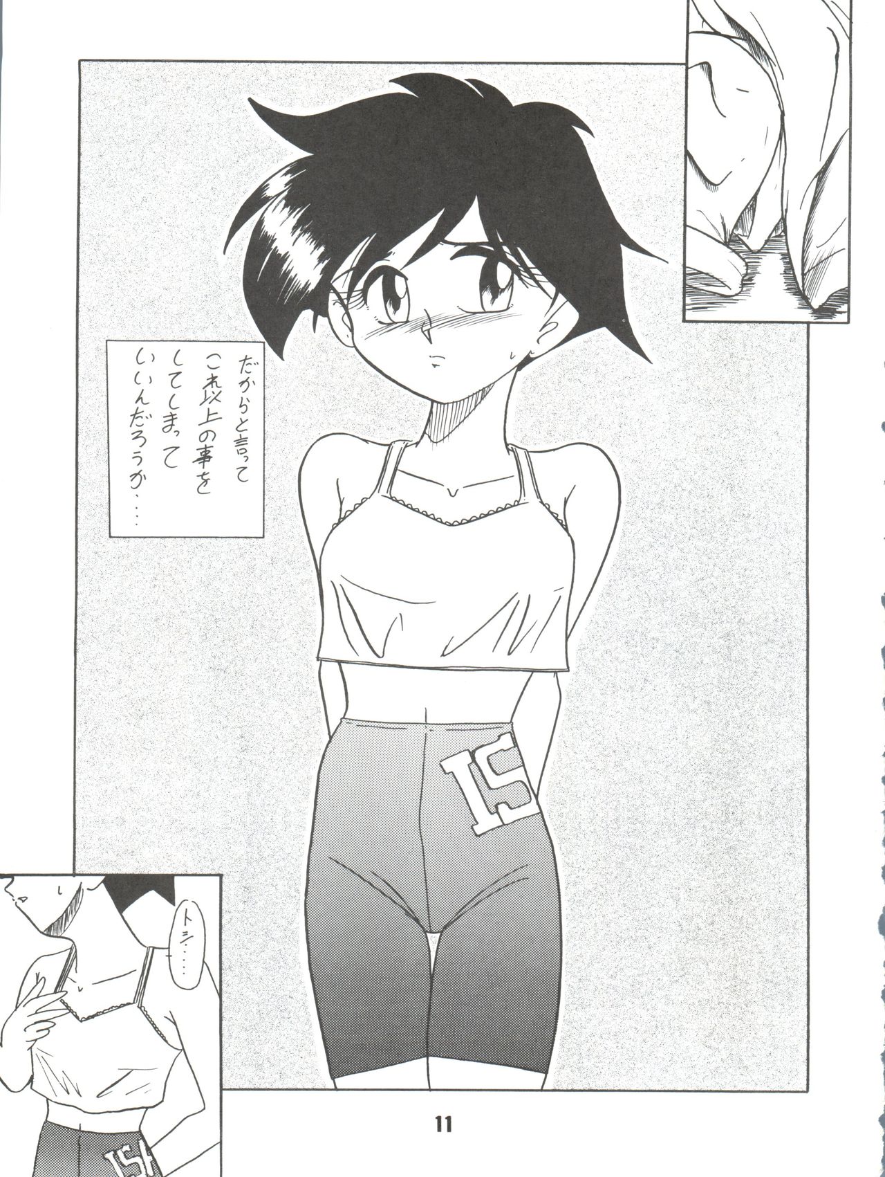 (C49) [S.C.C. (よろず)] 希望はそこにあるものさ (飛べ! イサミ)