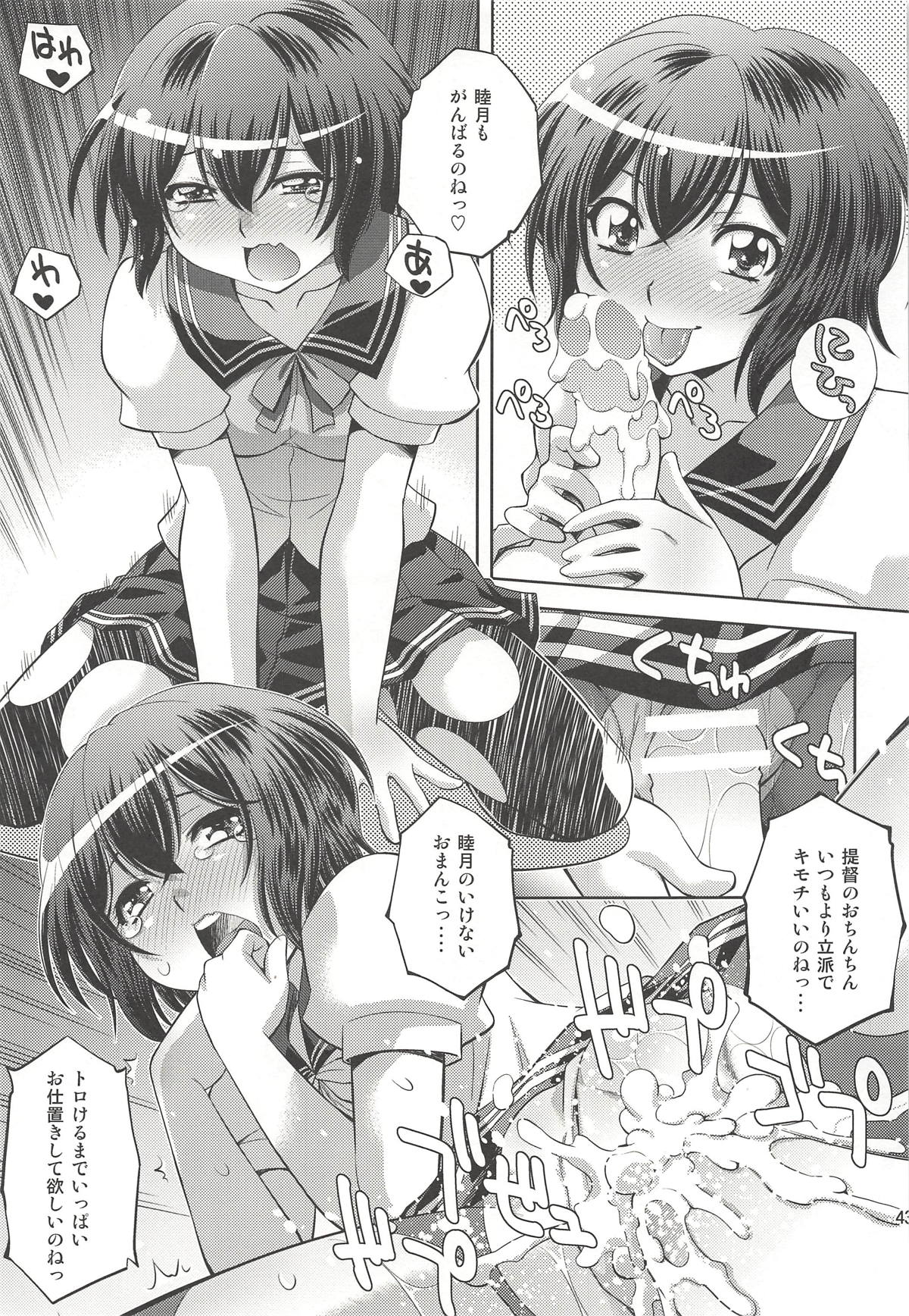 (COMIC1☆8) [スタジオ・ワラビー (ゆずしろっぷ)] 提督の犯りたいほうだい (艦隊これくしょん -艦これ-)