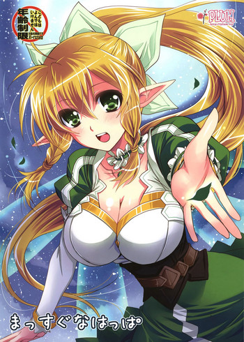 (こみトレ21) [PLUM (かん奈)] まっすぐなはっぱ (ソードアート · オンライン) [英訳]