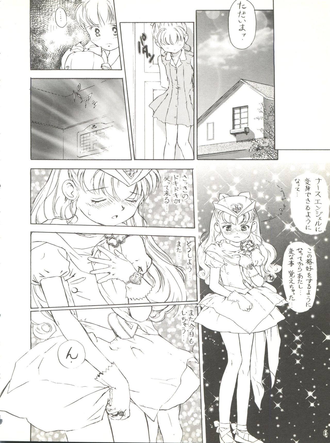 (C50) [FEMME ♀ ENFANT (澁澤鋭樹)] Lyrical Angel (ナースエンジェルりりかSOS)
