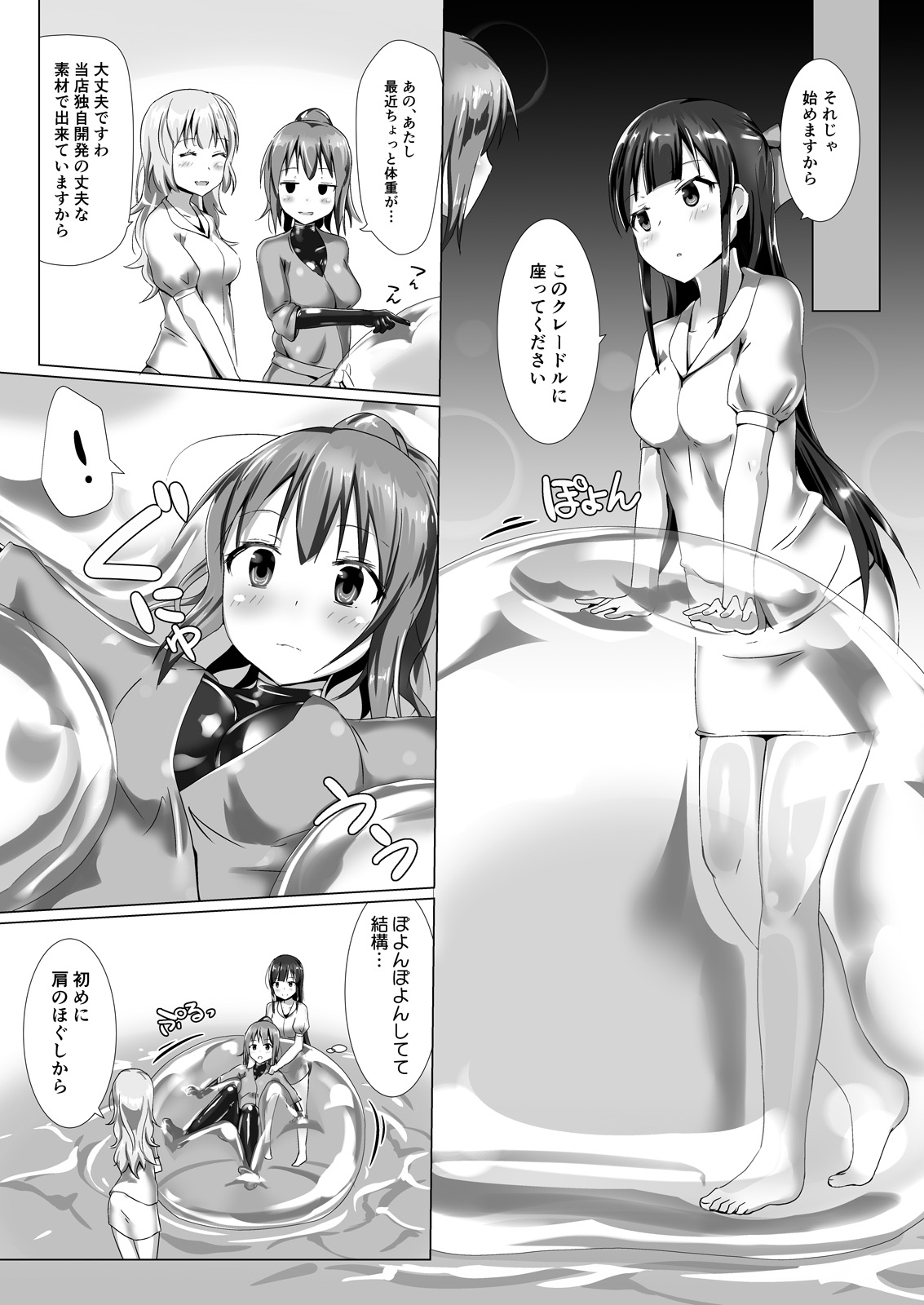 [チーズ酵母 (なか)] ユメ渡りの女王様 Client Side [DL版]
